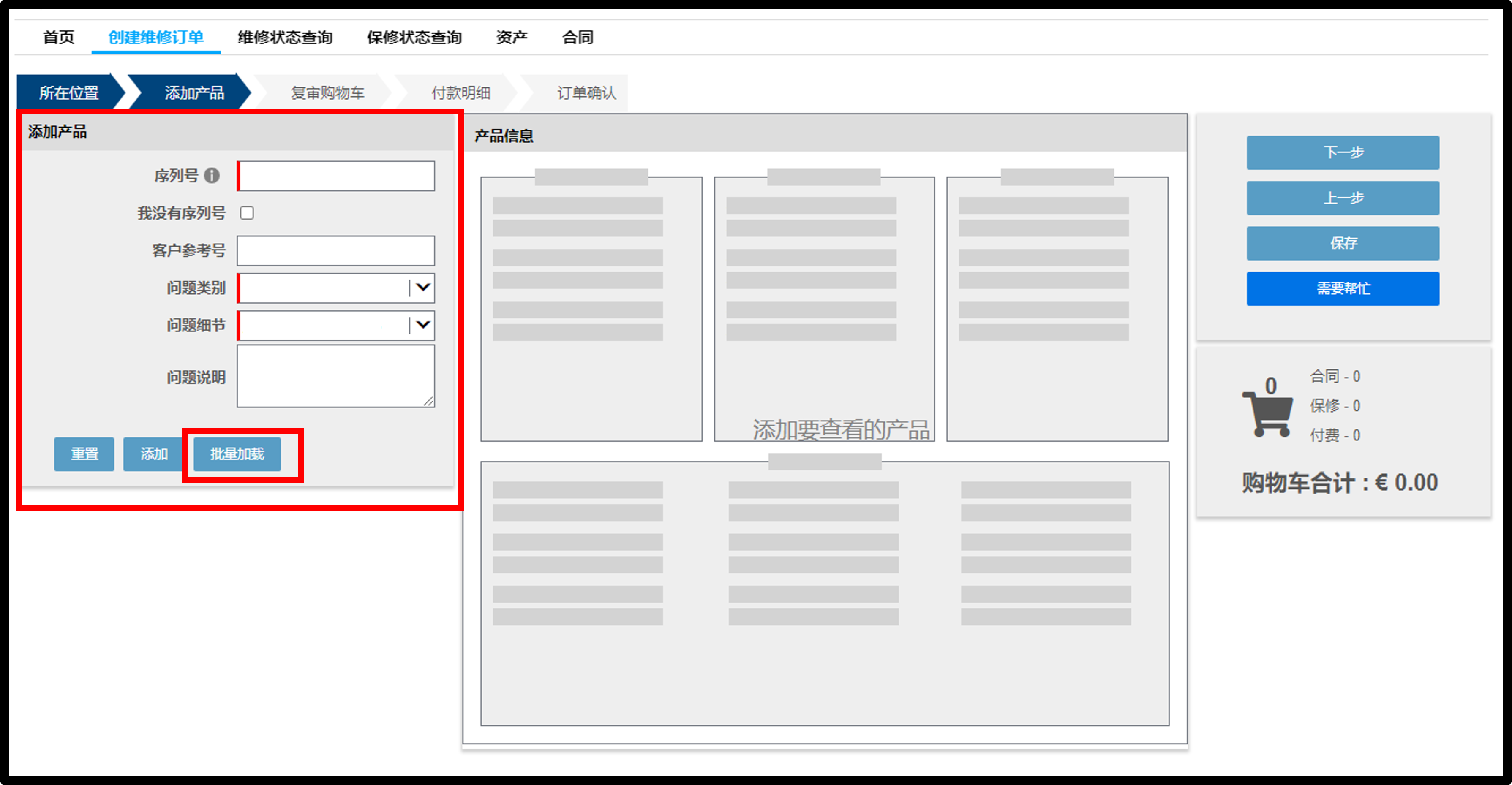 批量上传屏幕截图 1