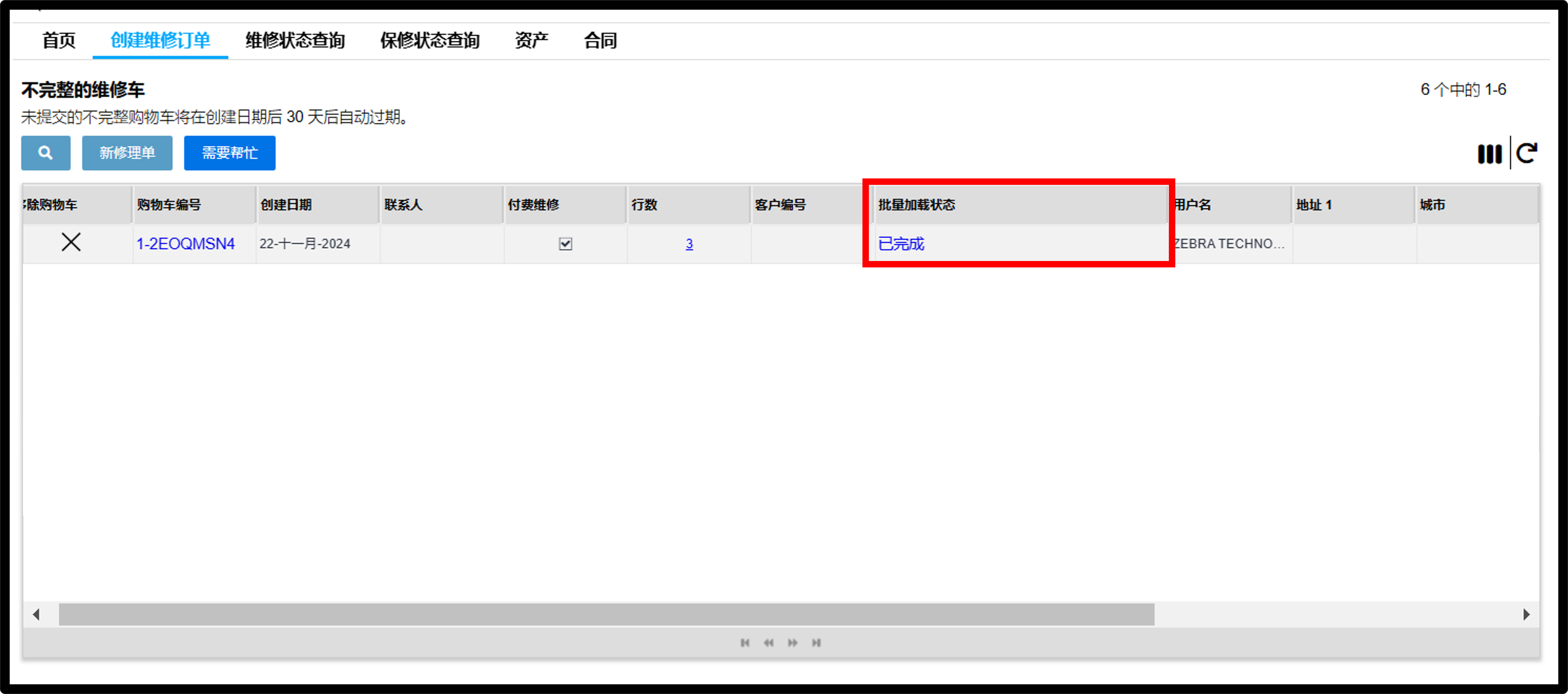 批量上传屏幕截图 10