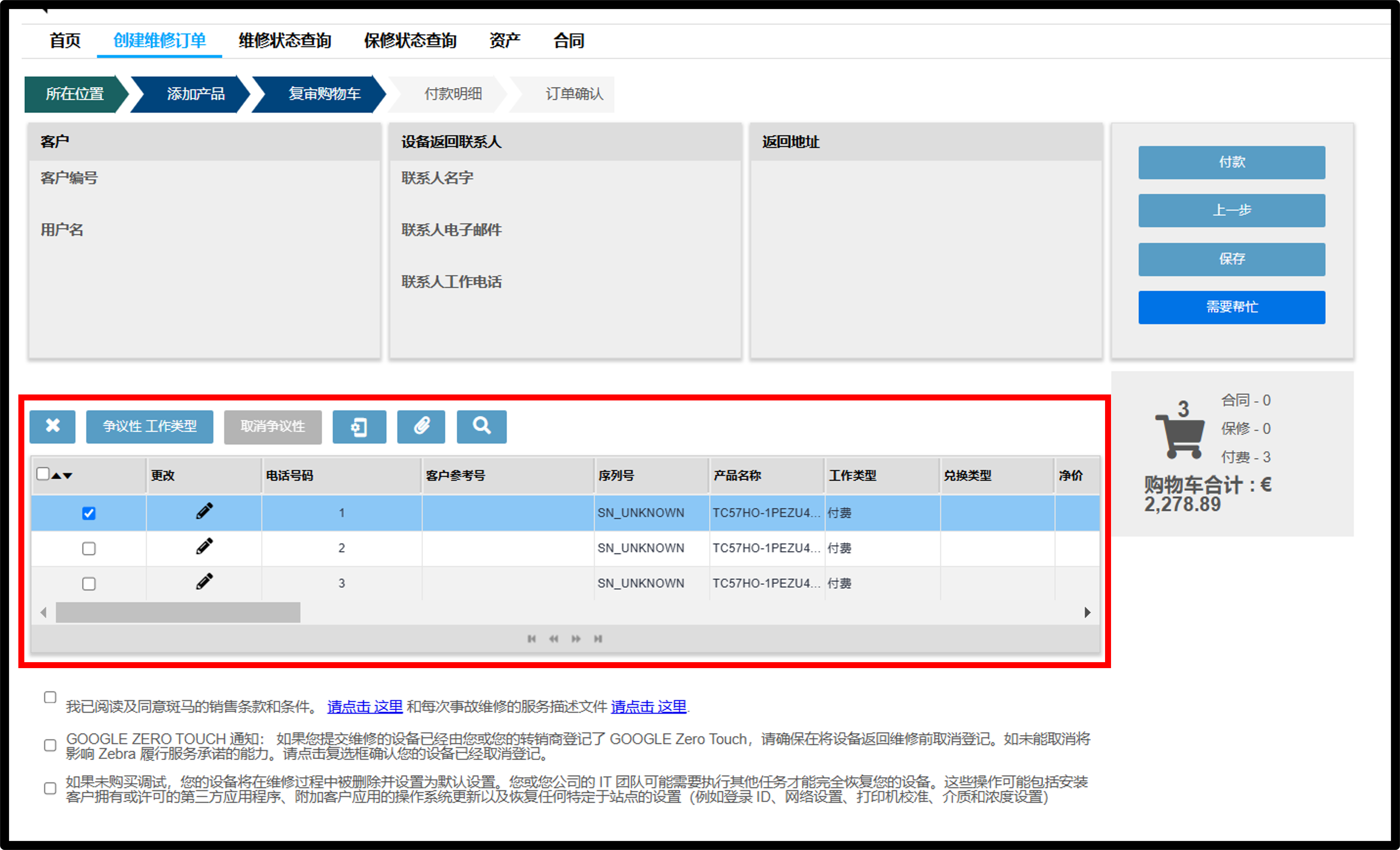 批量上传屏幕截图 11