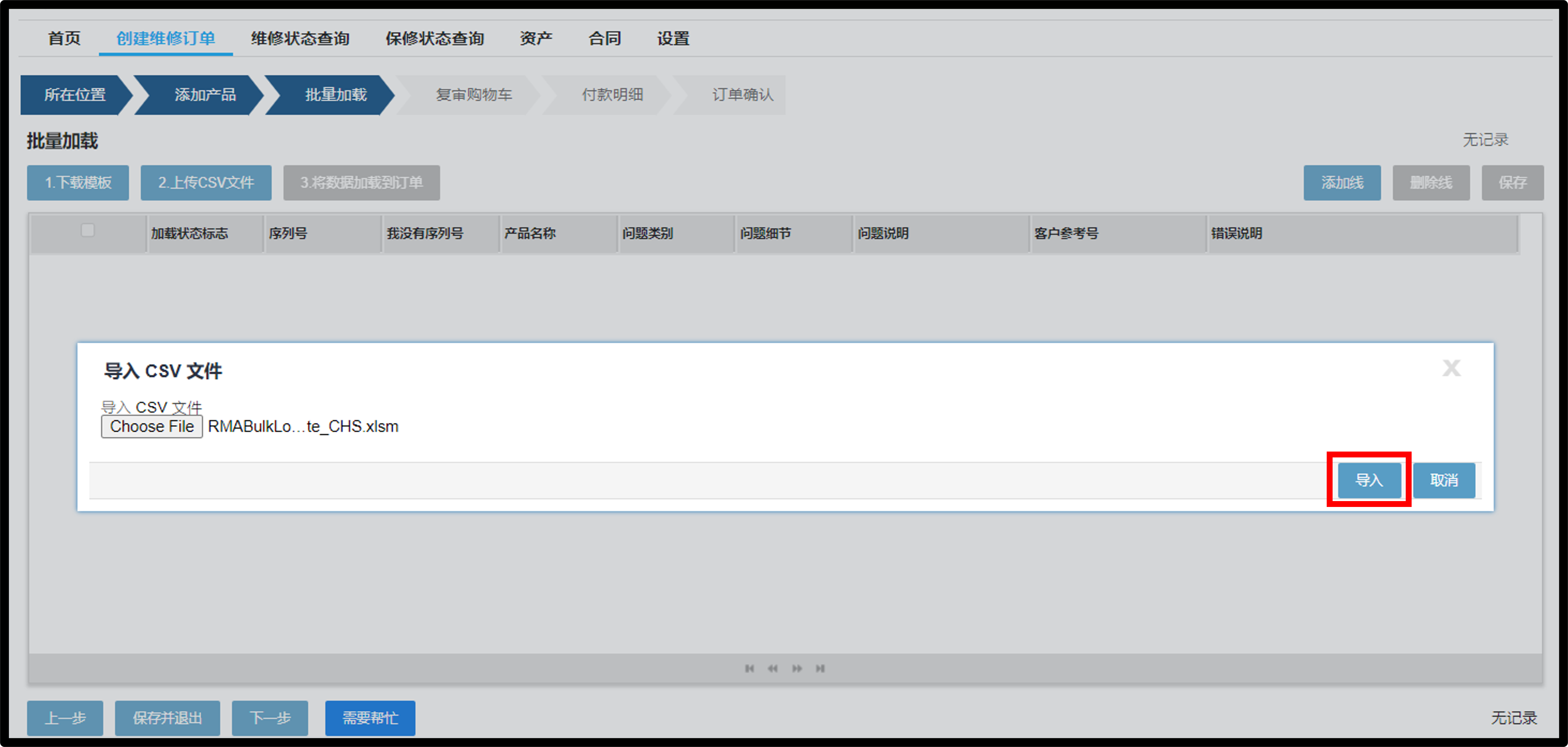 批量上传屏幕截图 5