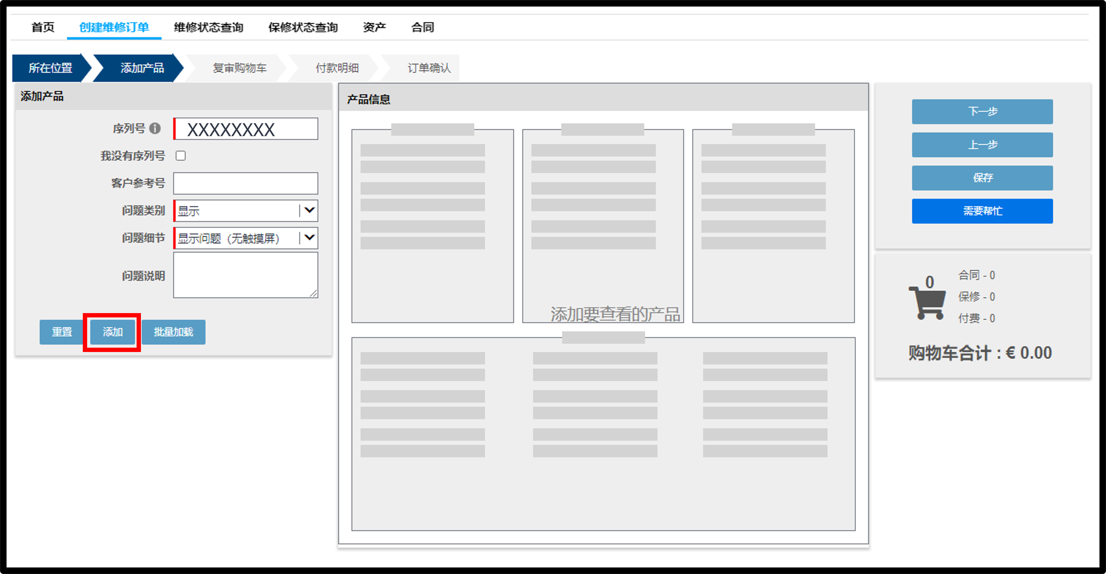 就设备权限提出异议屏幕截图 1