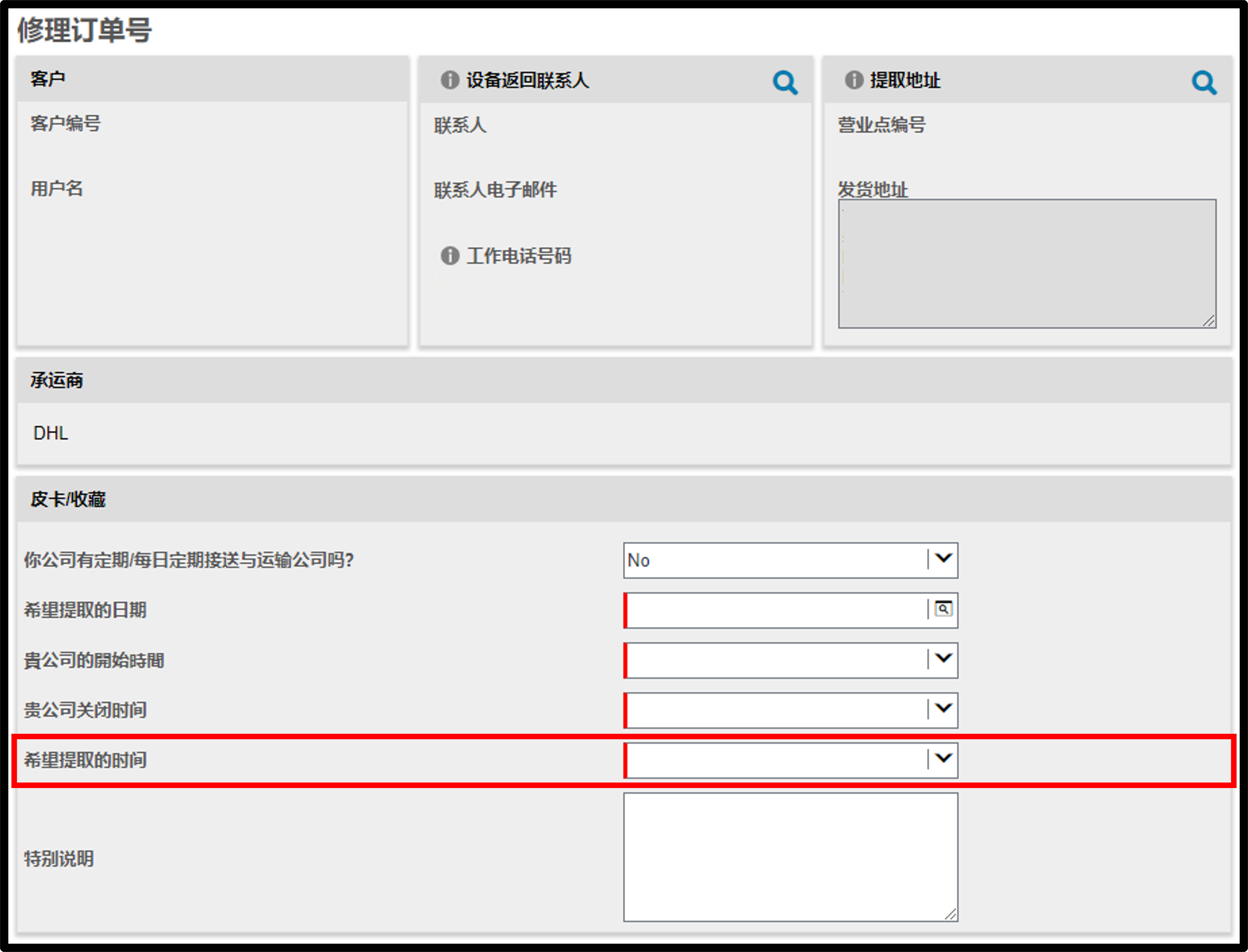 生成发货标签屏幕截图 11
