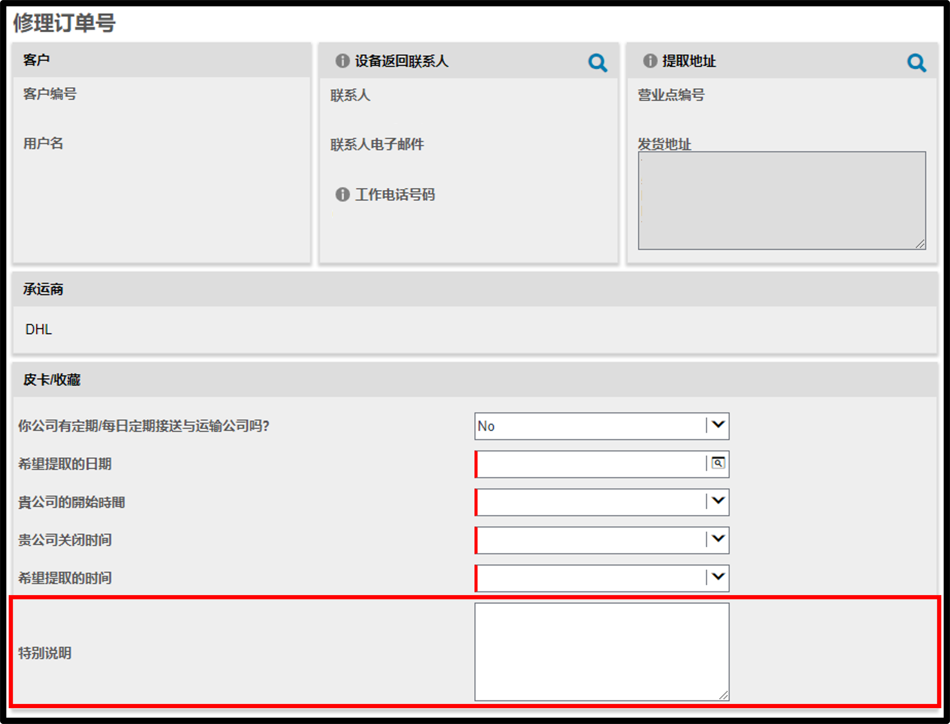生成发货标签屏幕截图 12