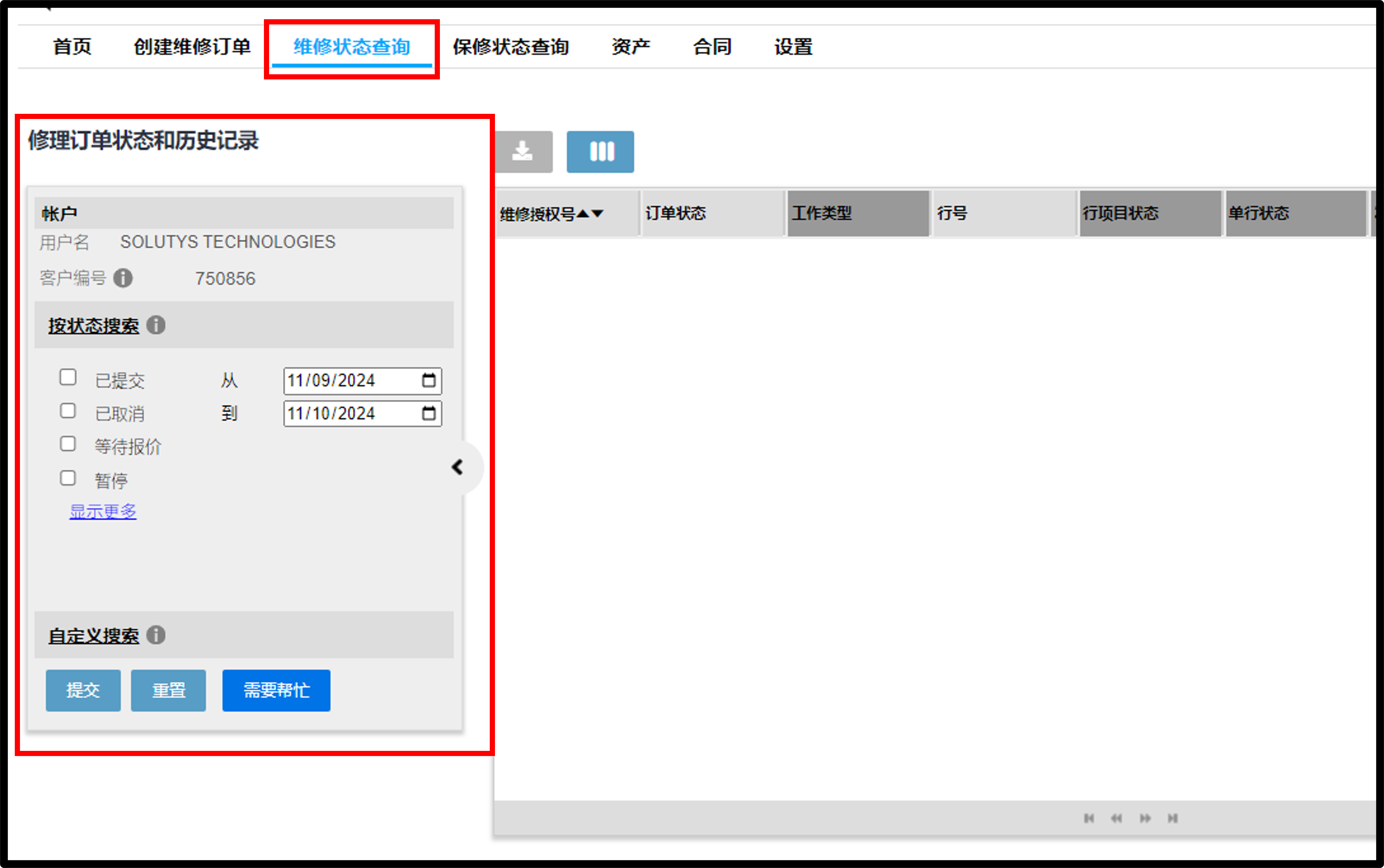 生成发货标签屏幕截图 2