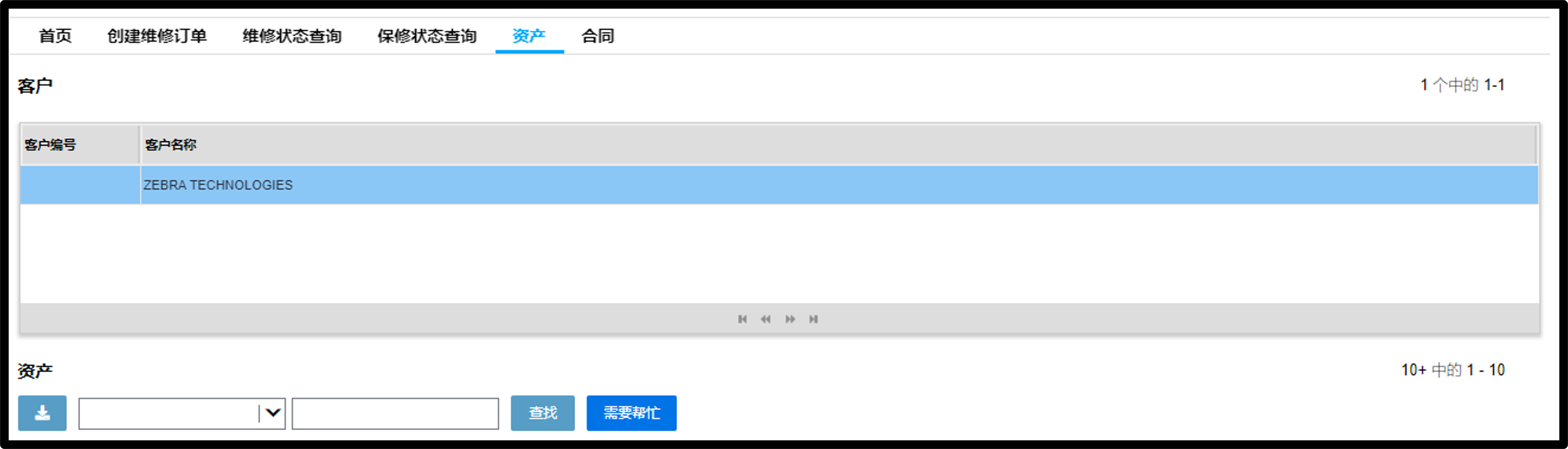 维修门户介绍截图 9