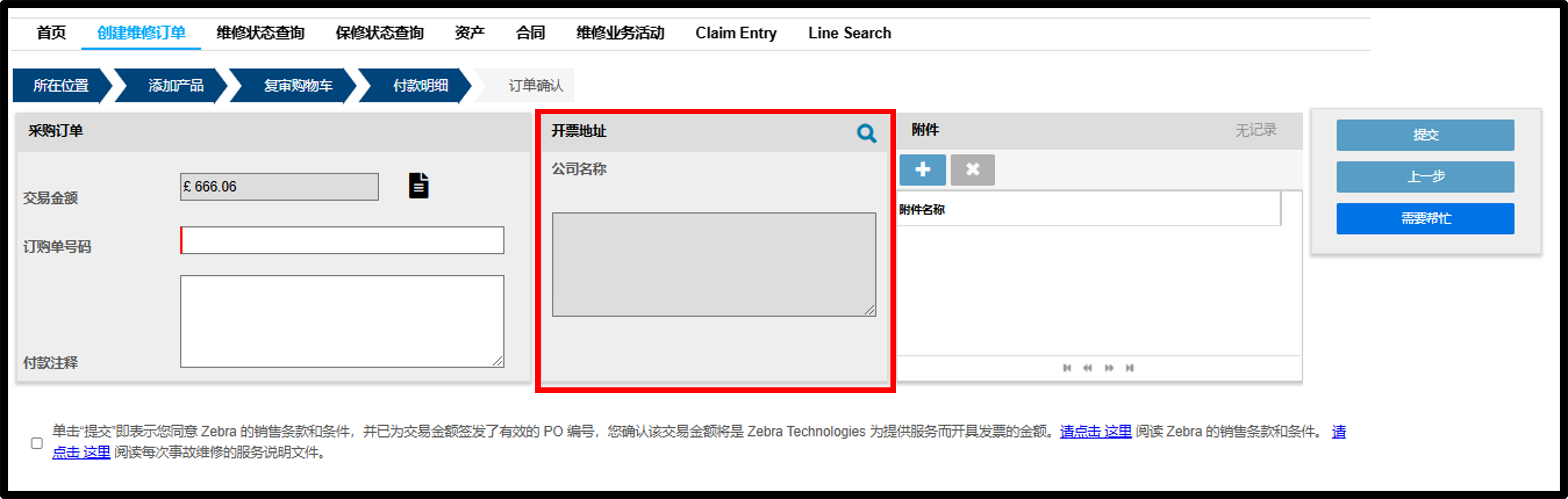管理报价屏幕截图 9