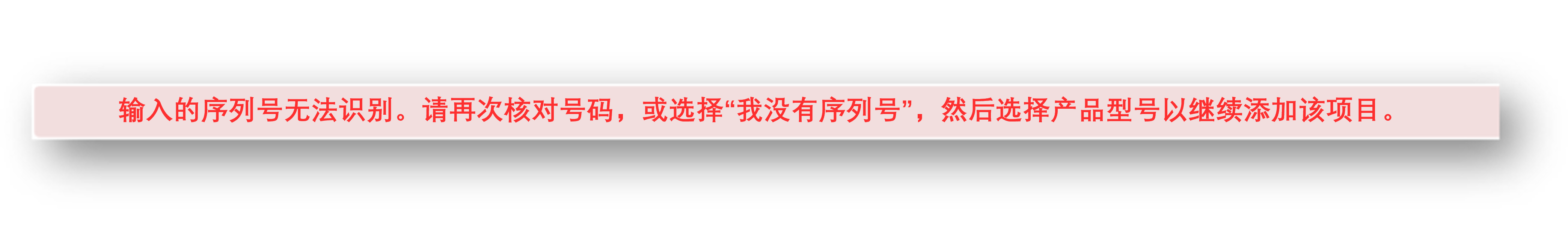 打印机保修申请截图 1