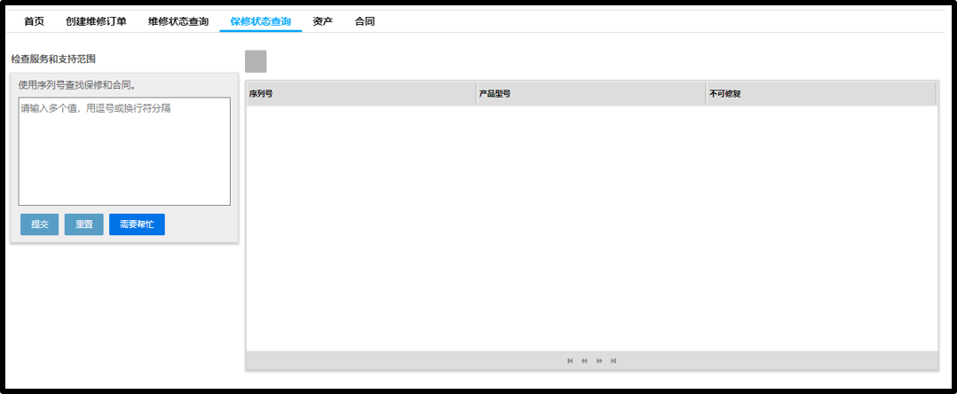 查看设备权限屏幕截图 1