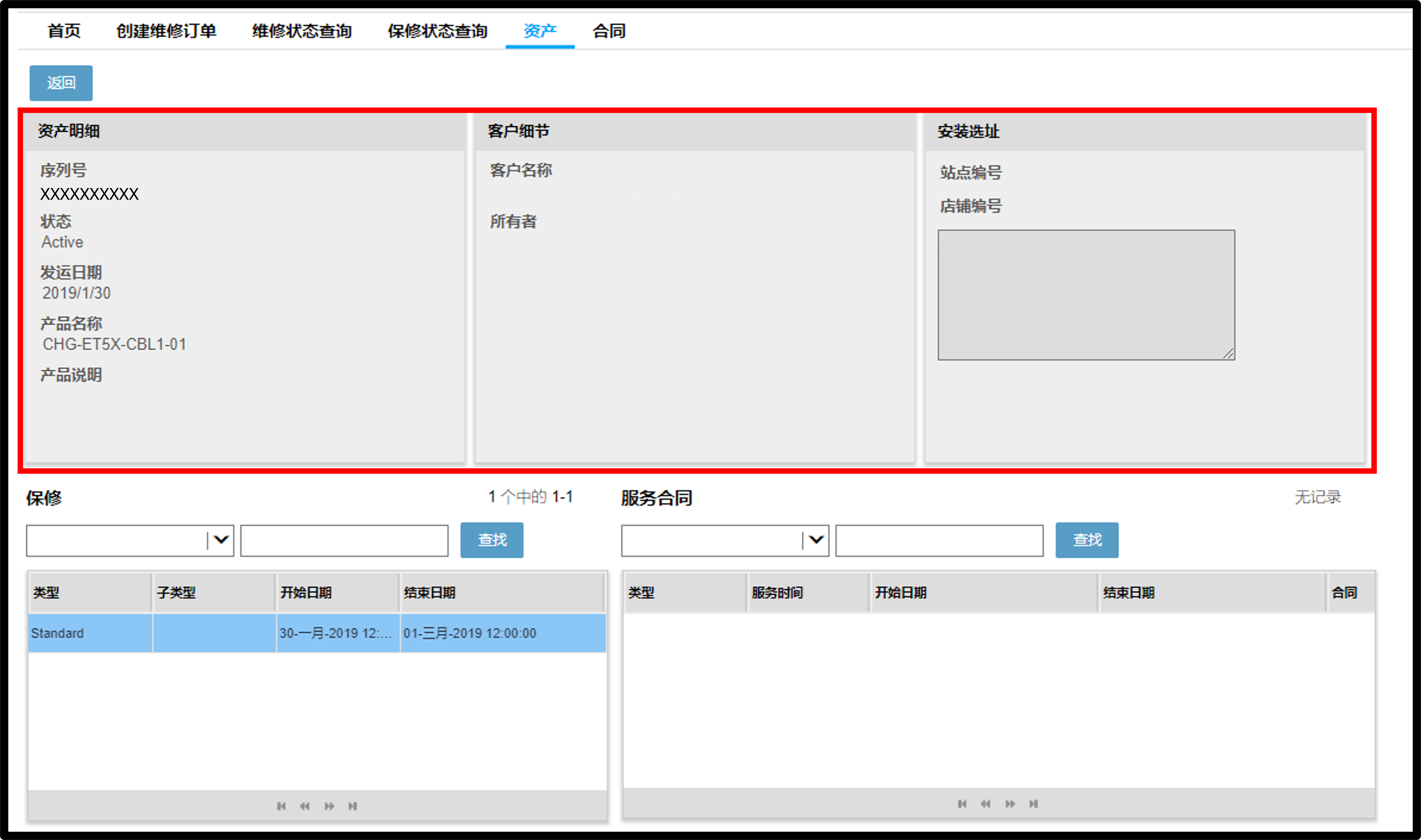 查看设备权限屏幕截图 5