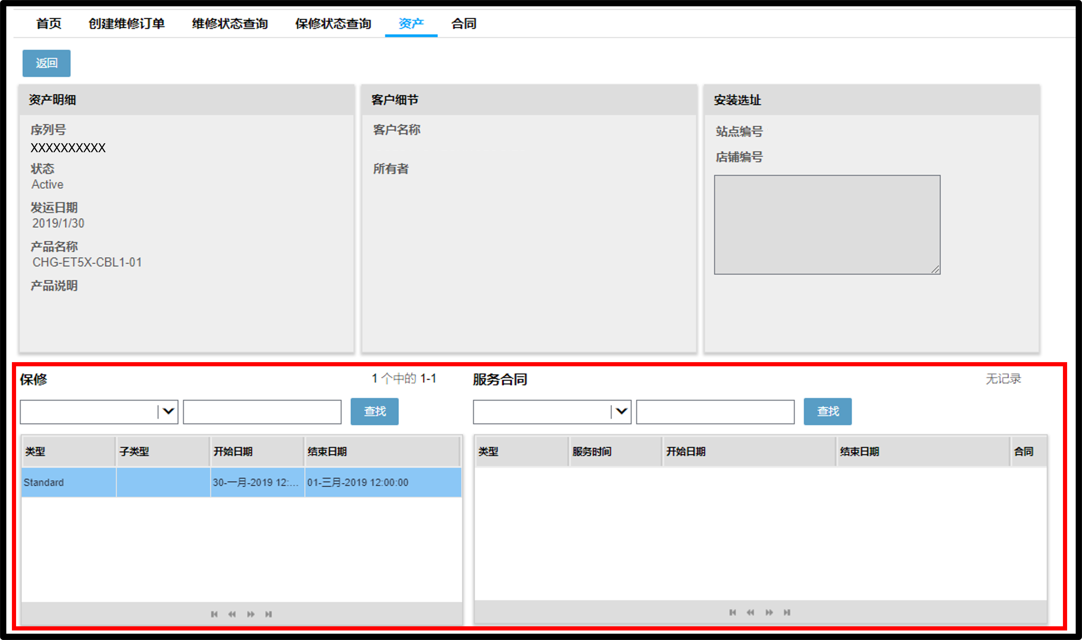 查看设备权限屏幕截图 6