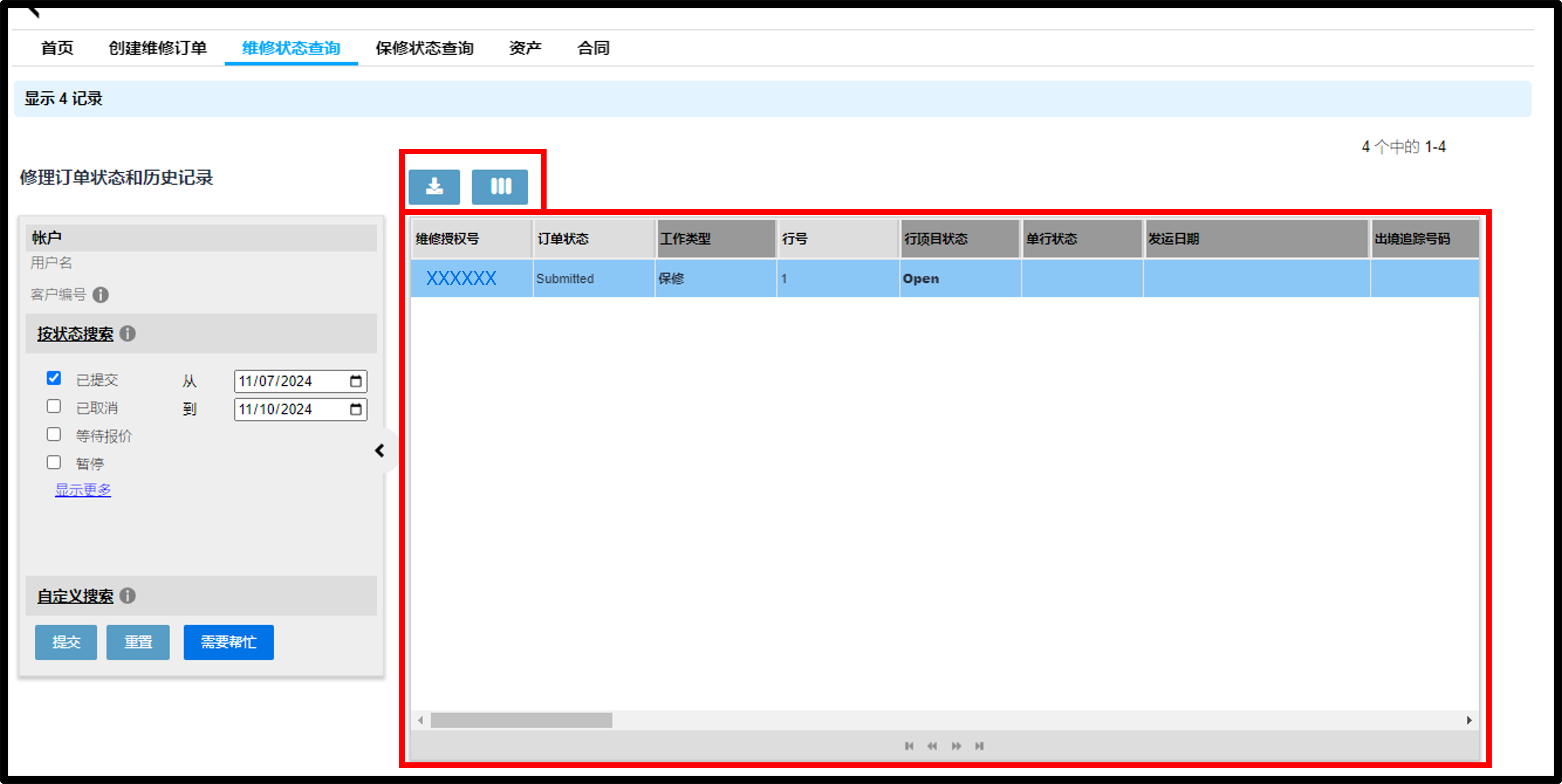 查看维修详情​​​​​​​屏幕截图​​​​​​​ 5