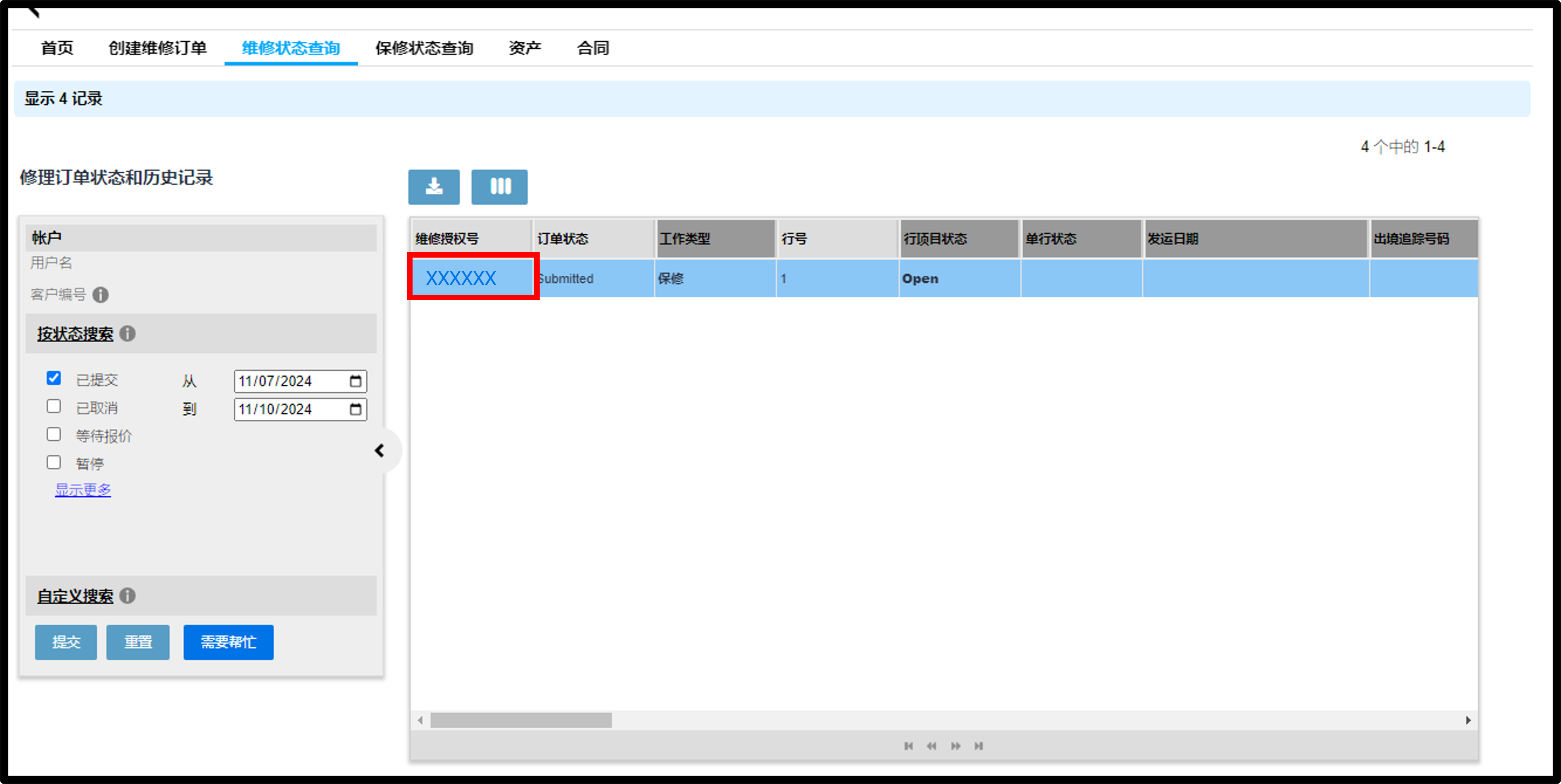 查看维修详情​​​​​​​屏幕截图​​​​​​​ 6