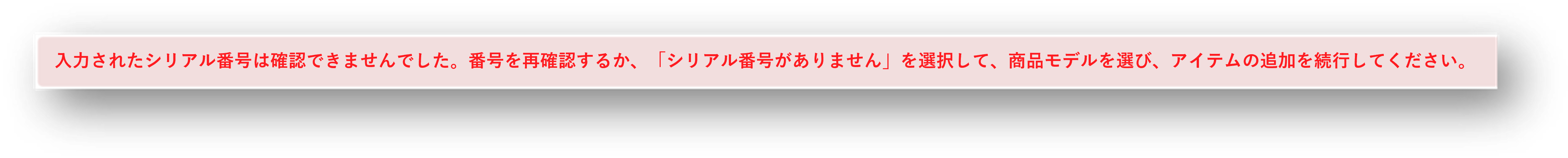 プリンタ保証請求 スクリーンショット 1