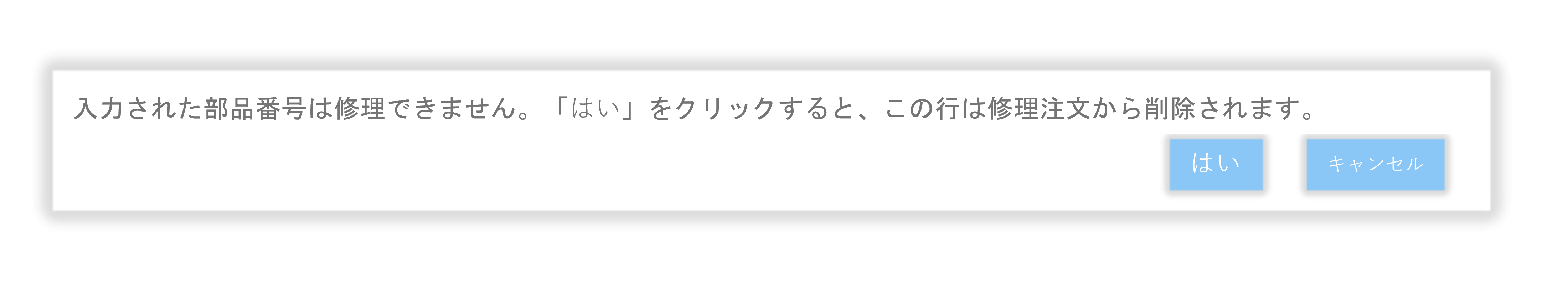 プリンタ保証請求 スクリーンショット 2
