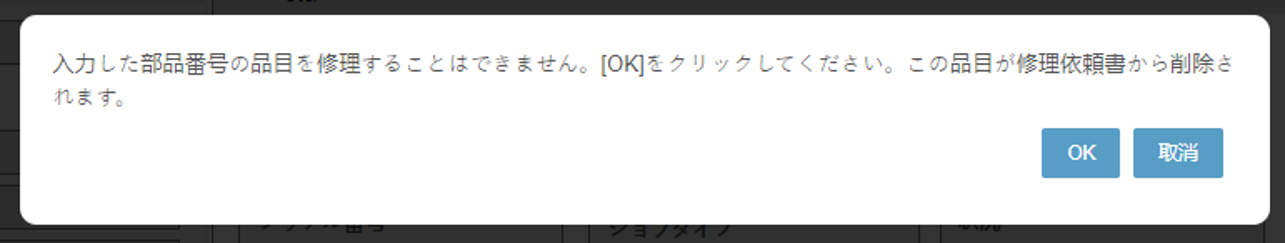 プリンタ保証請求 スクリーンショット 6
