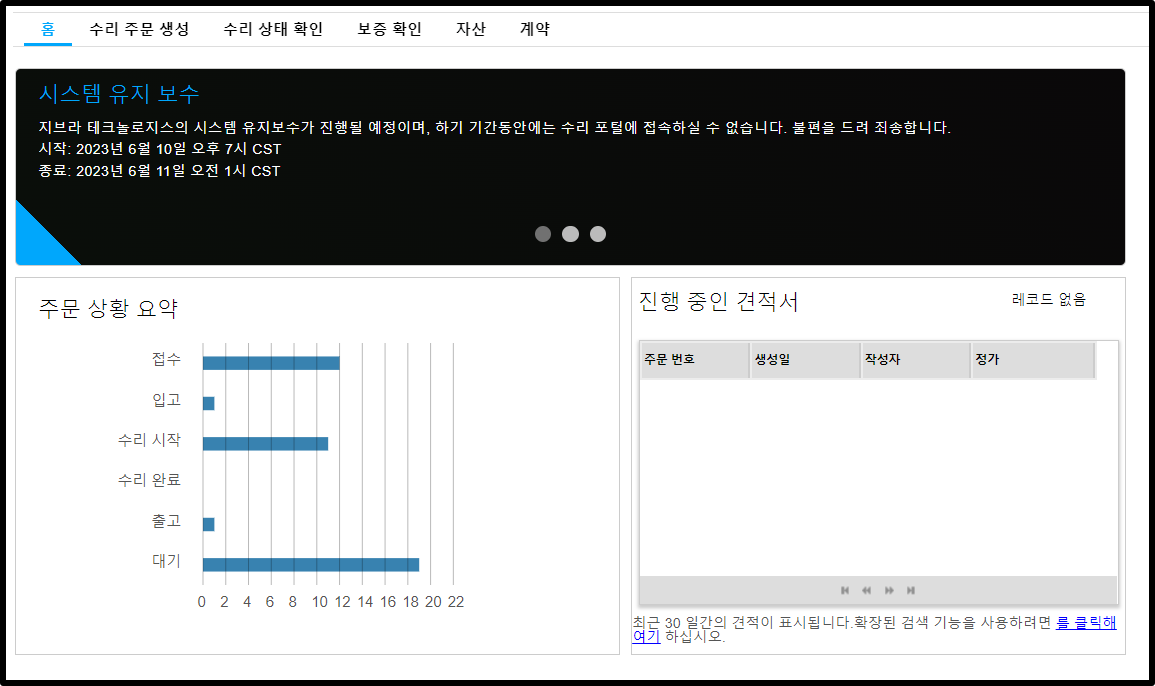 수리 포털 소개 스크린샷 1