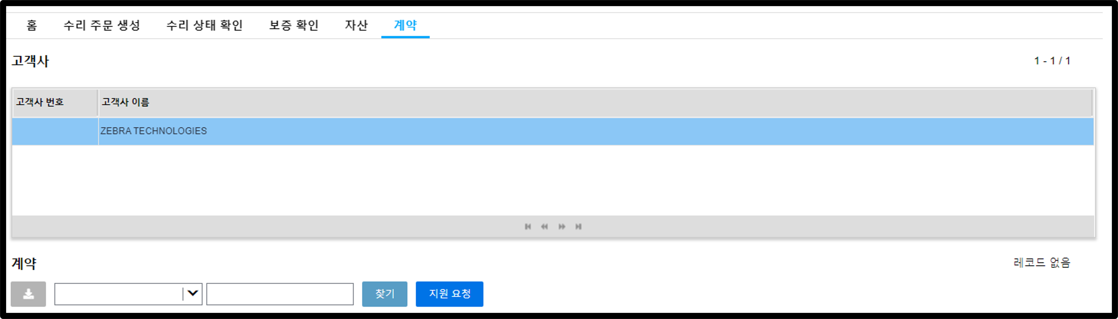 수리 포털 소개 스크린샷 10
