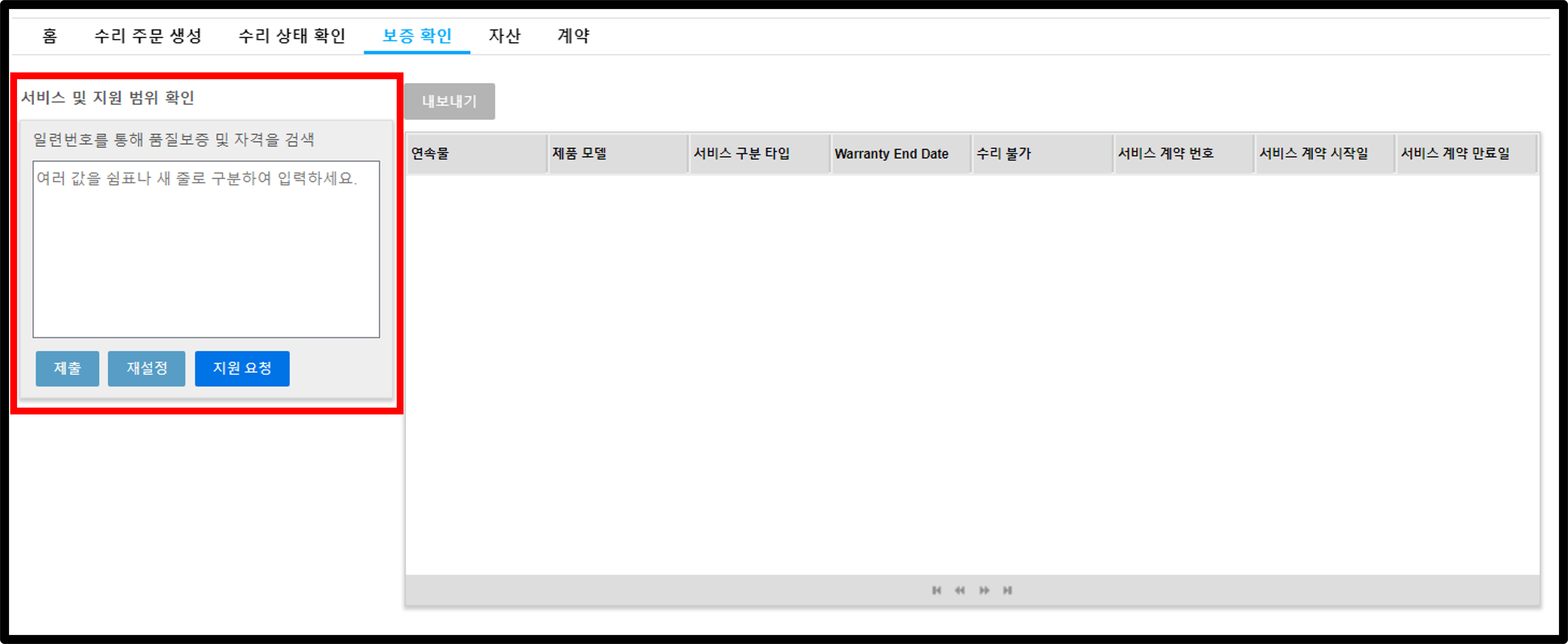 수리 포털 소개 스크린샷 11