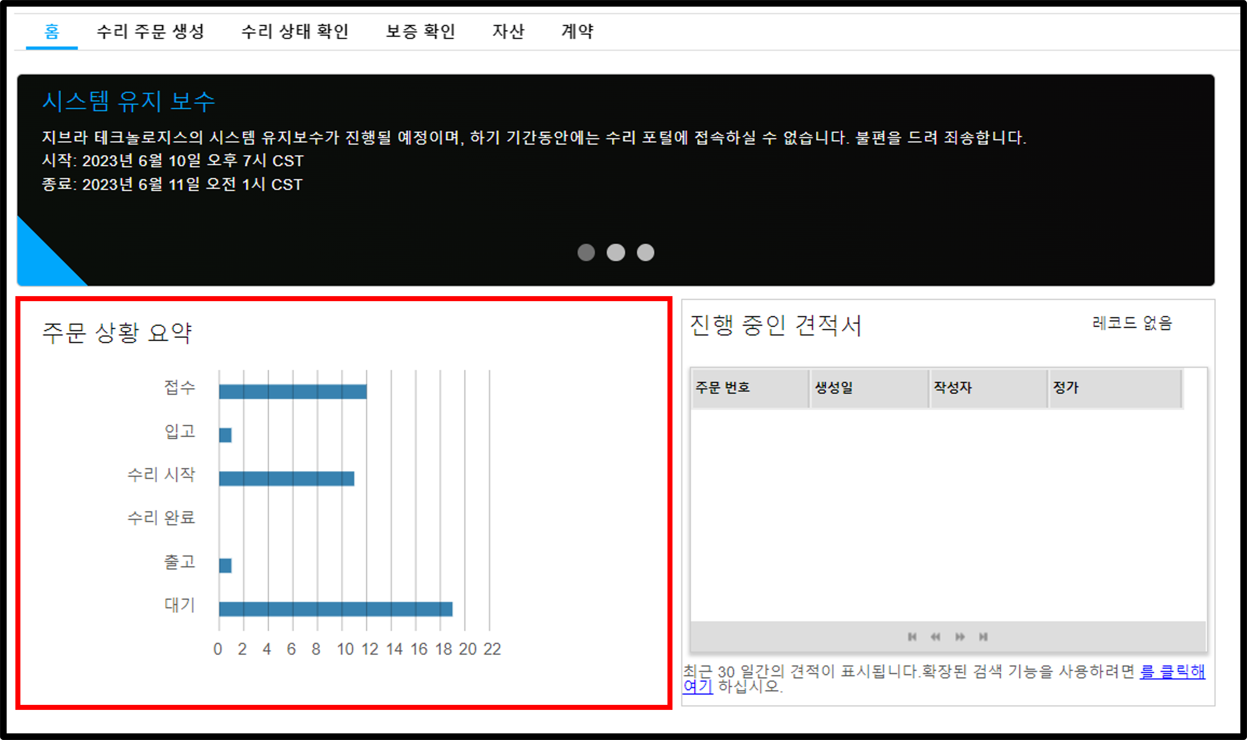 수리 포털 소개 스크린샷 2