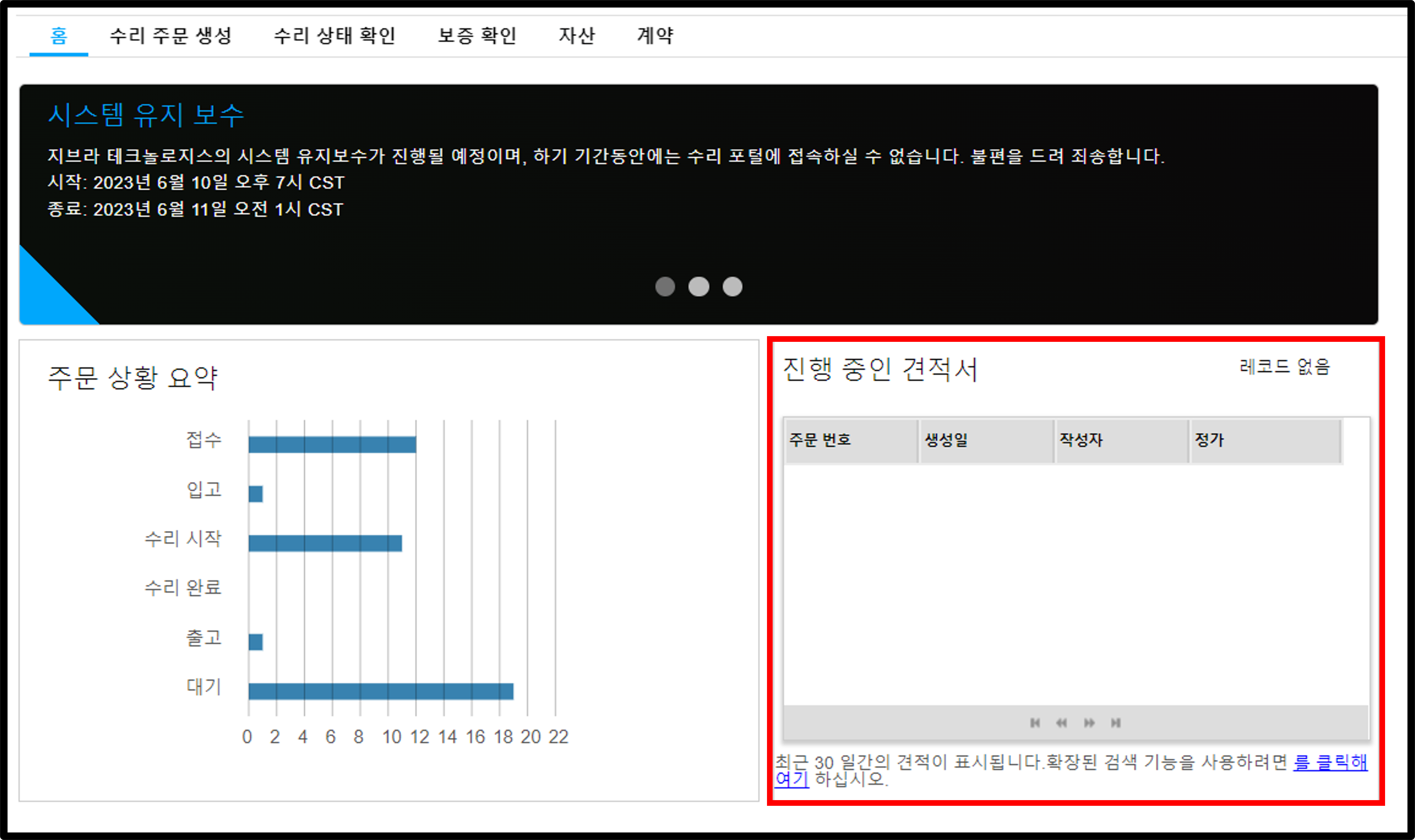 수리 포털 소개 스크린샷 3