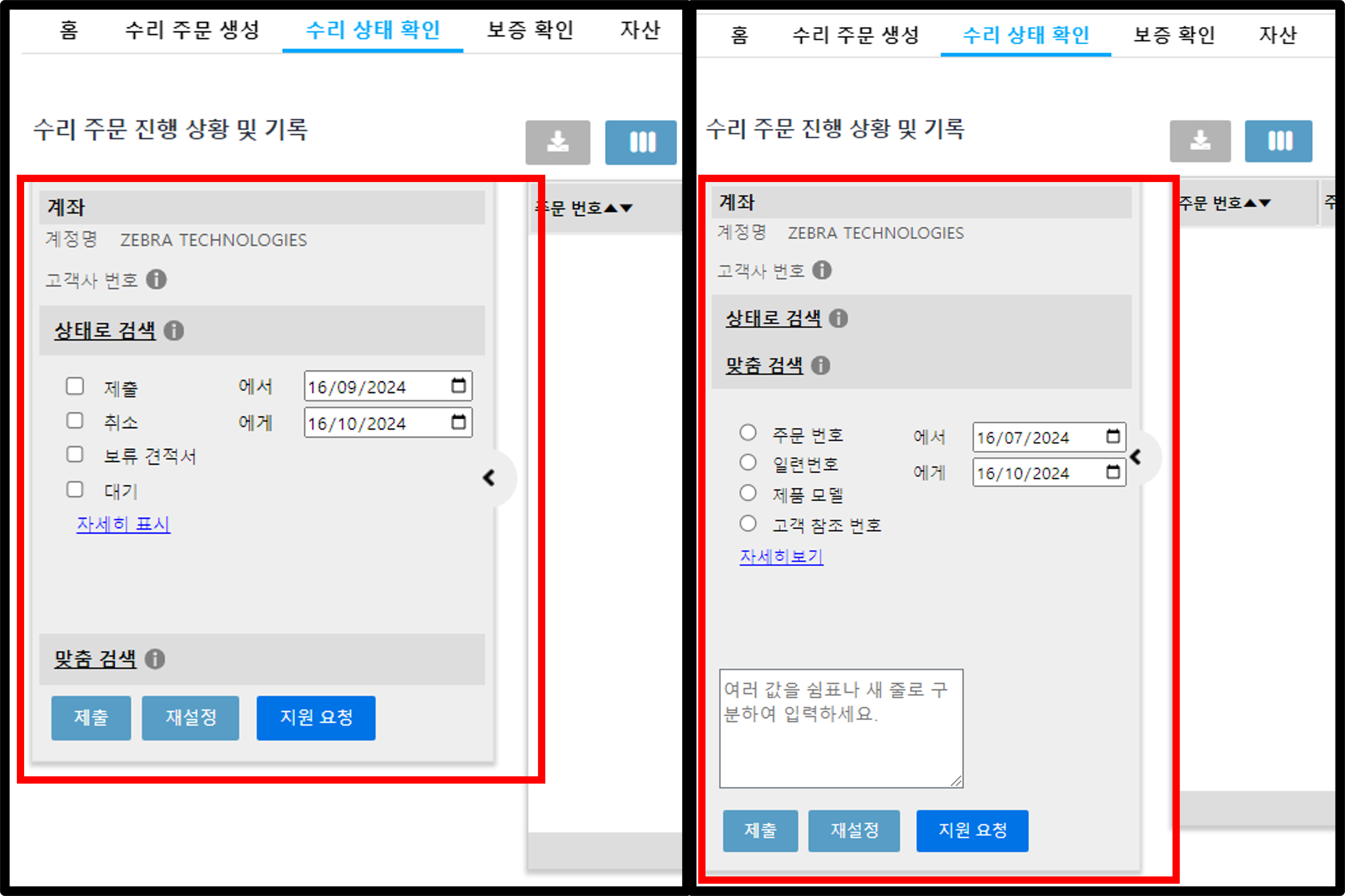 수리 포털 소개 스크린샷 7
