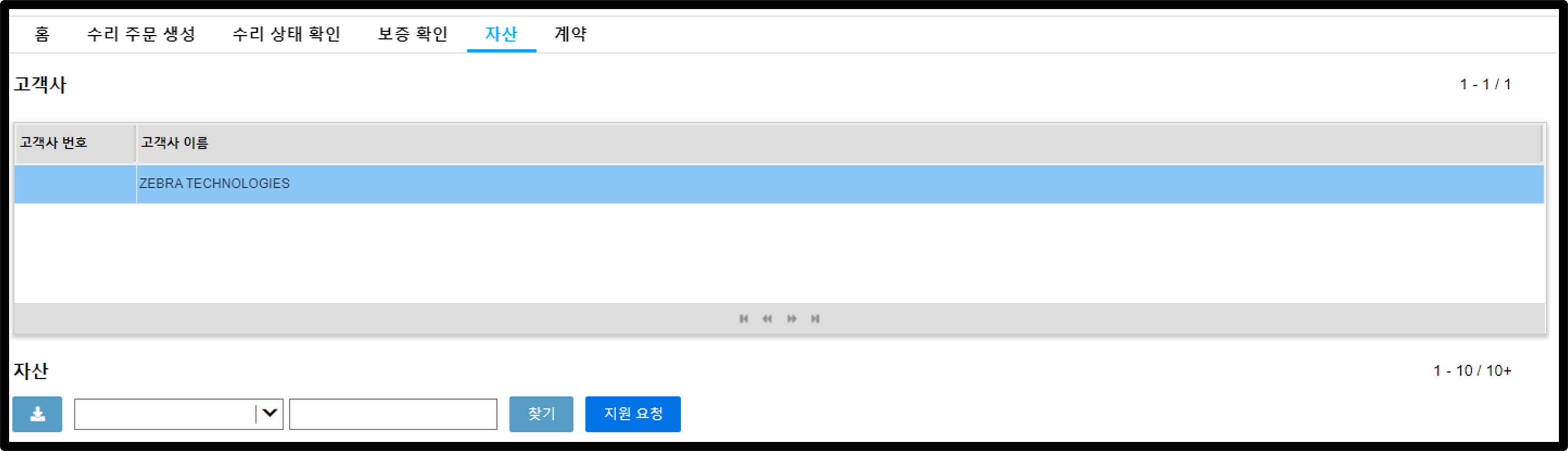 수리 포털 소개 스크린샷 9
