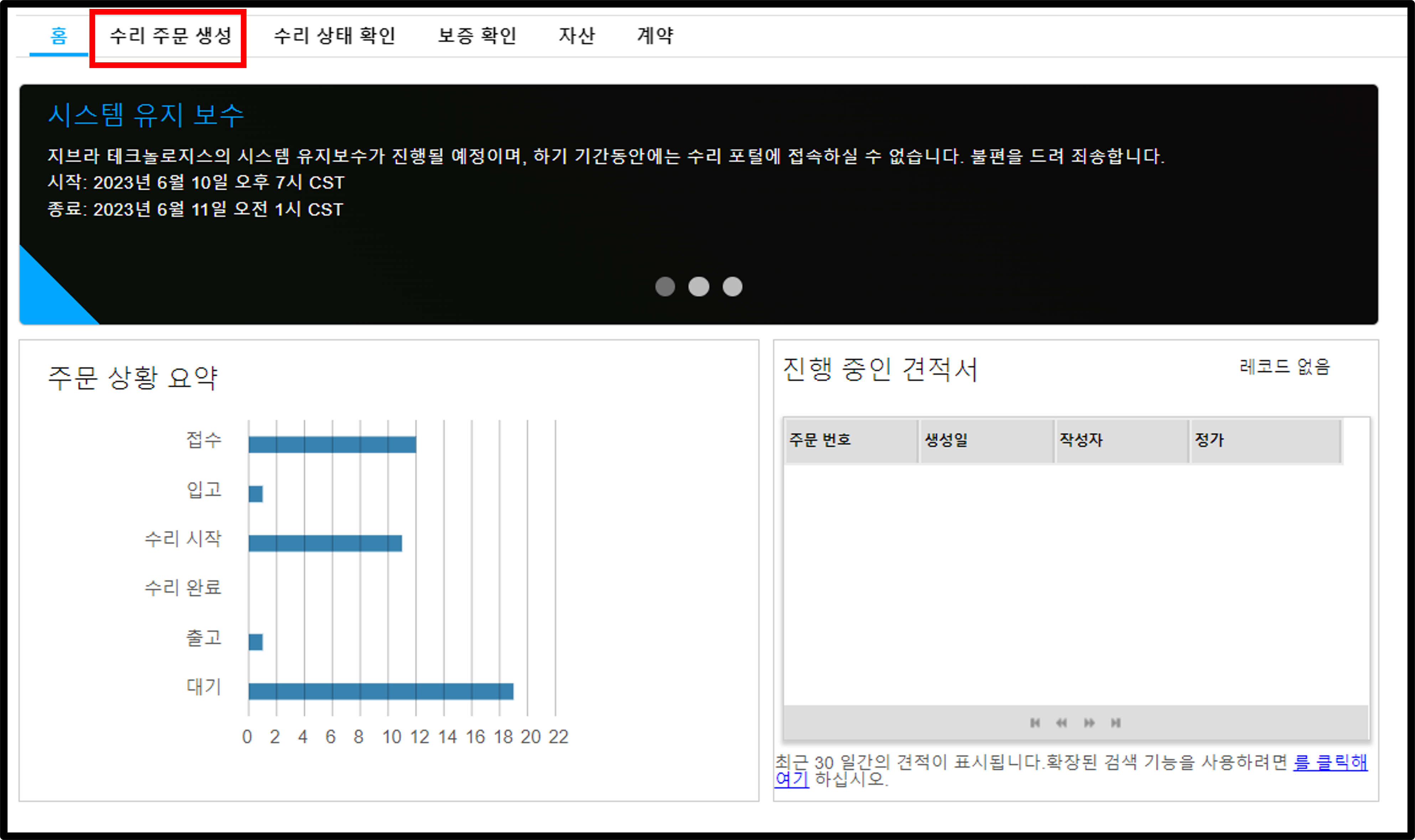 수리 스크린샷 제출 1