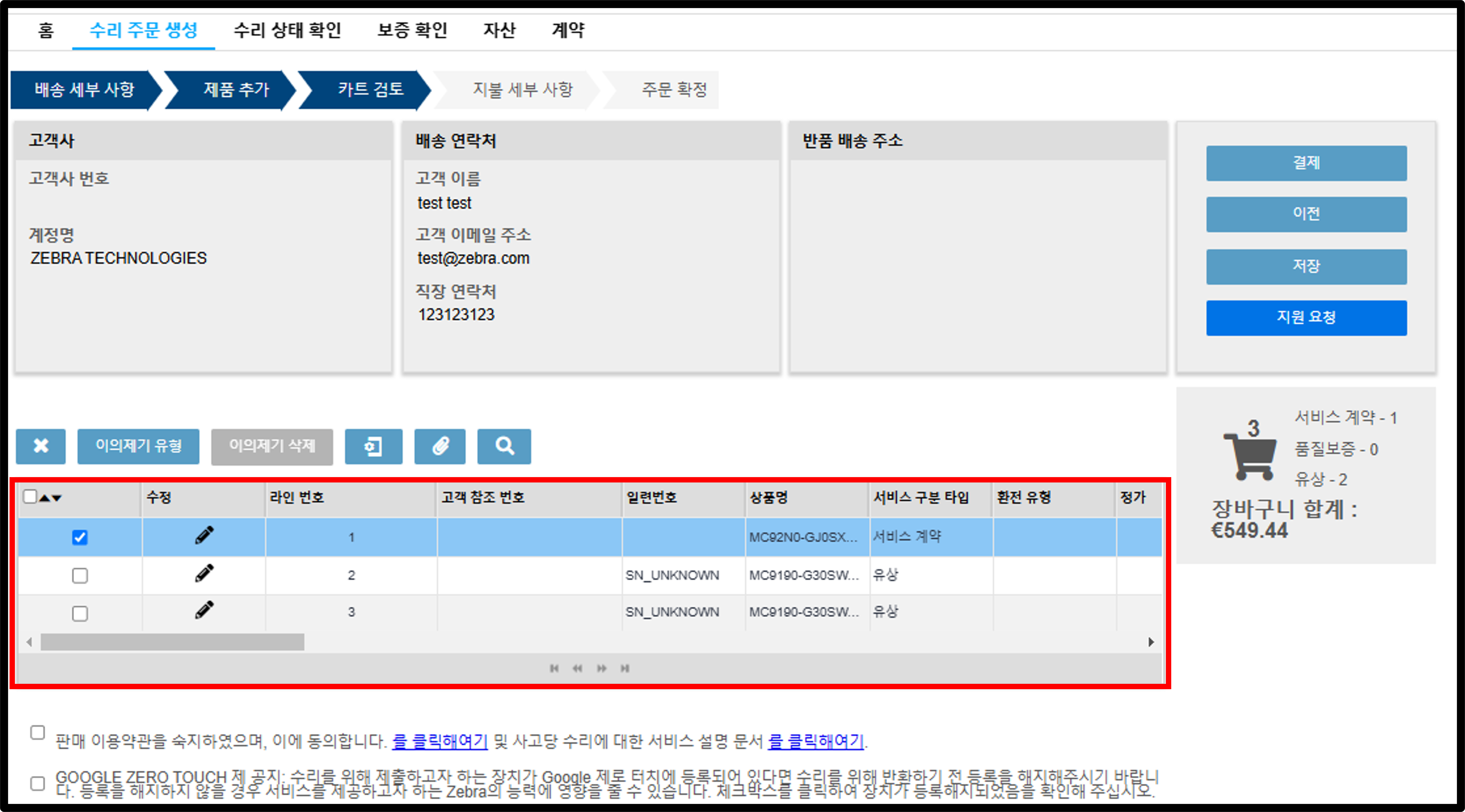 수리 스크린샷 제출 10