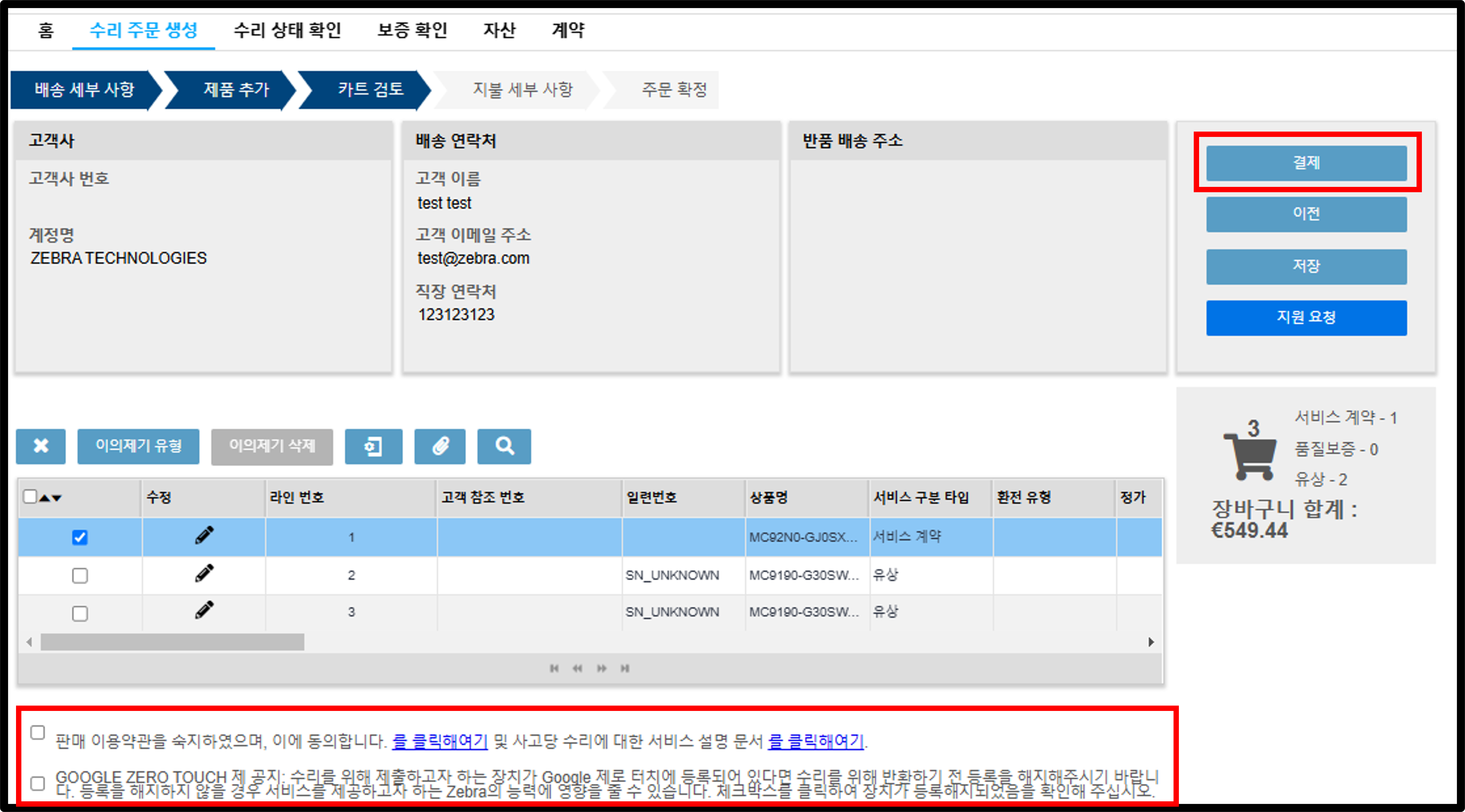 수리 스크린샷 제출 11
