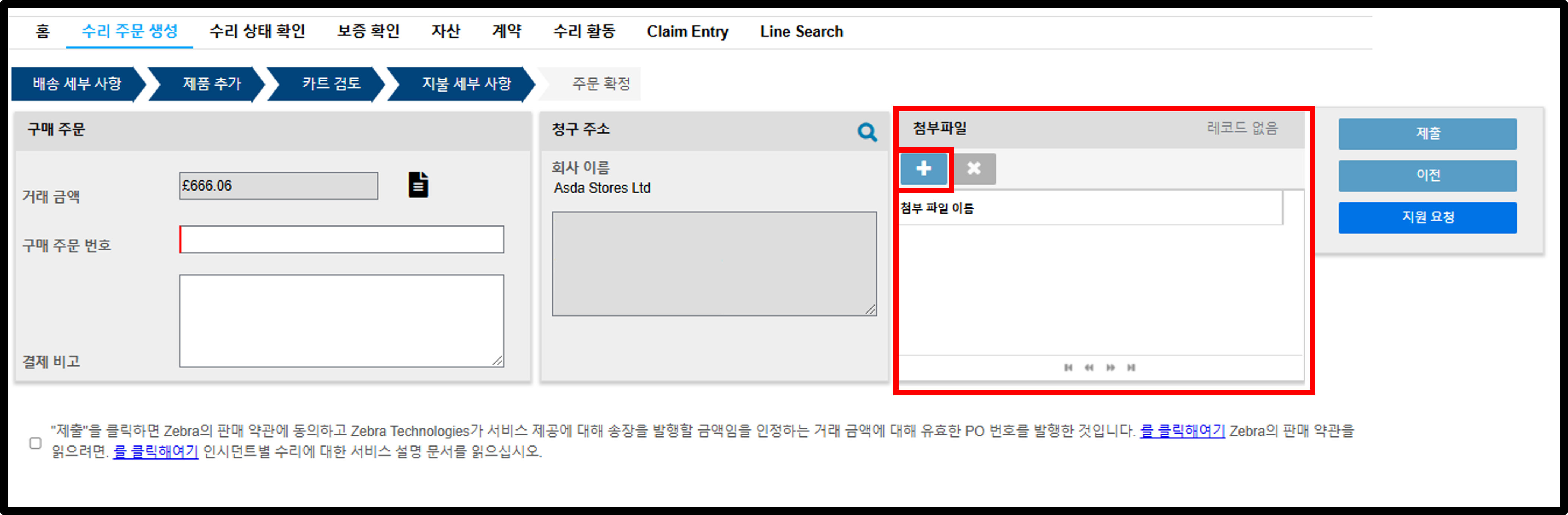 수리 스크린샷 제출 14