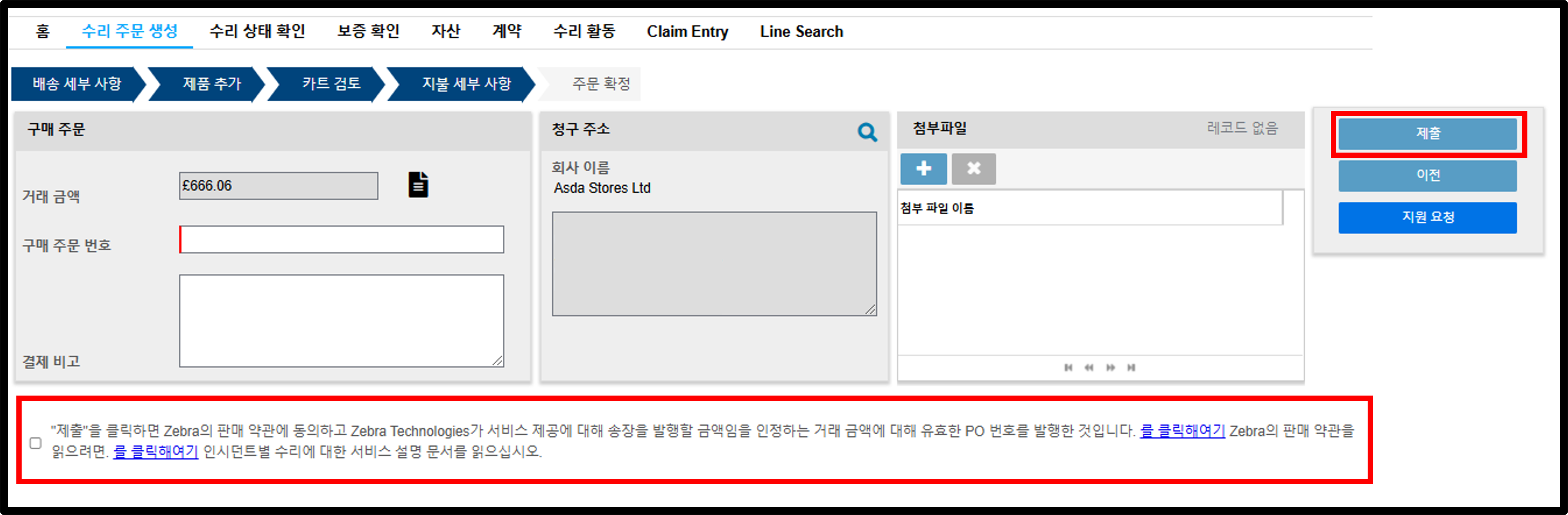 수리 스크린샷 제출 15