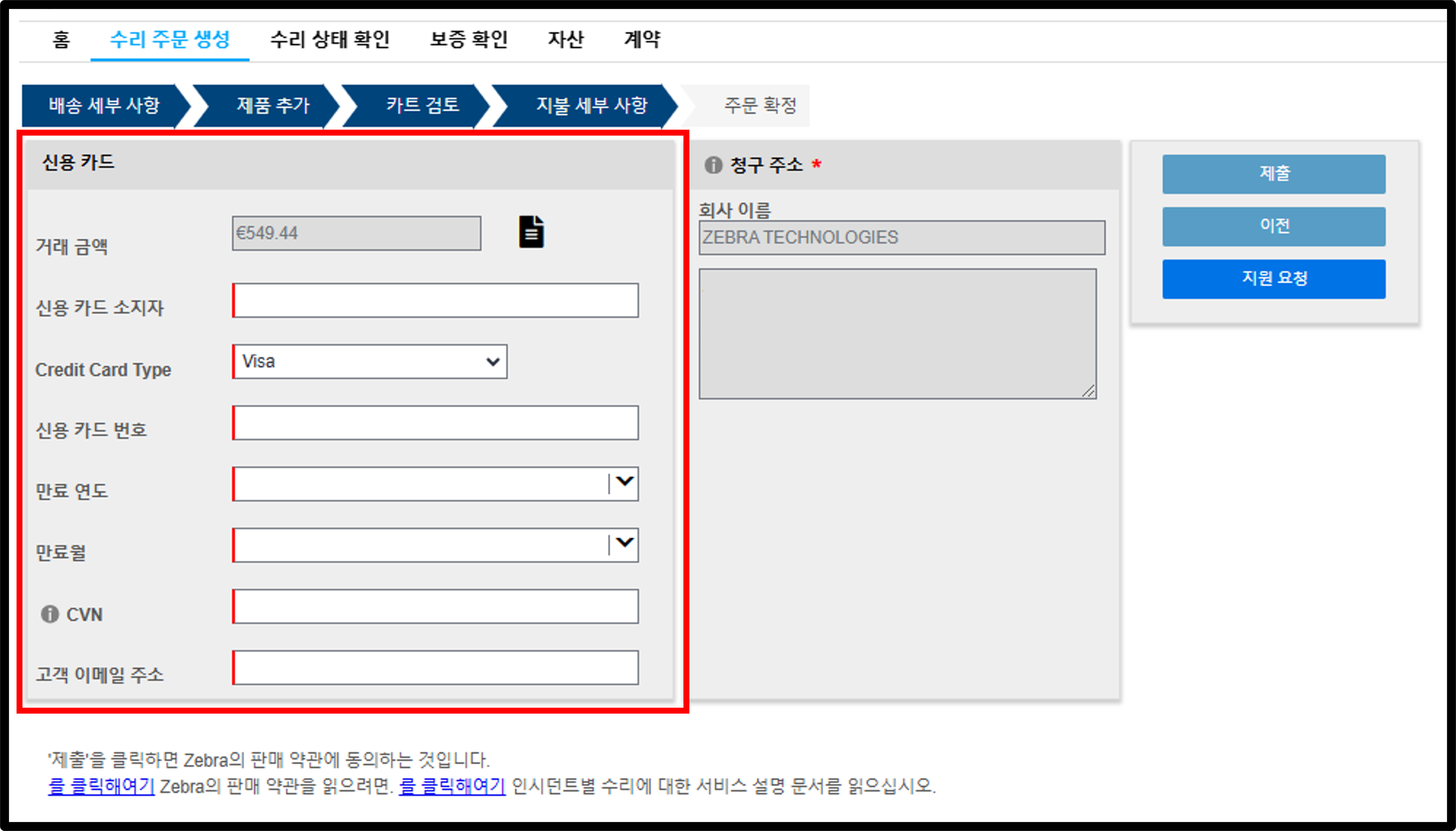 수리 스크린샷 제출 16