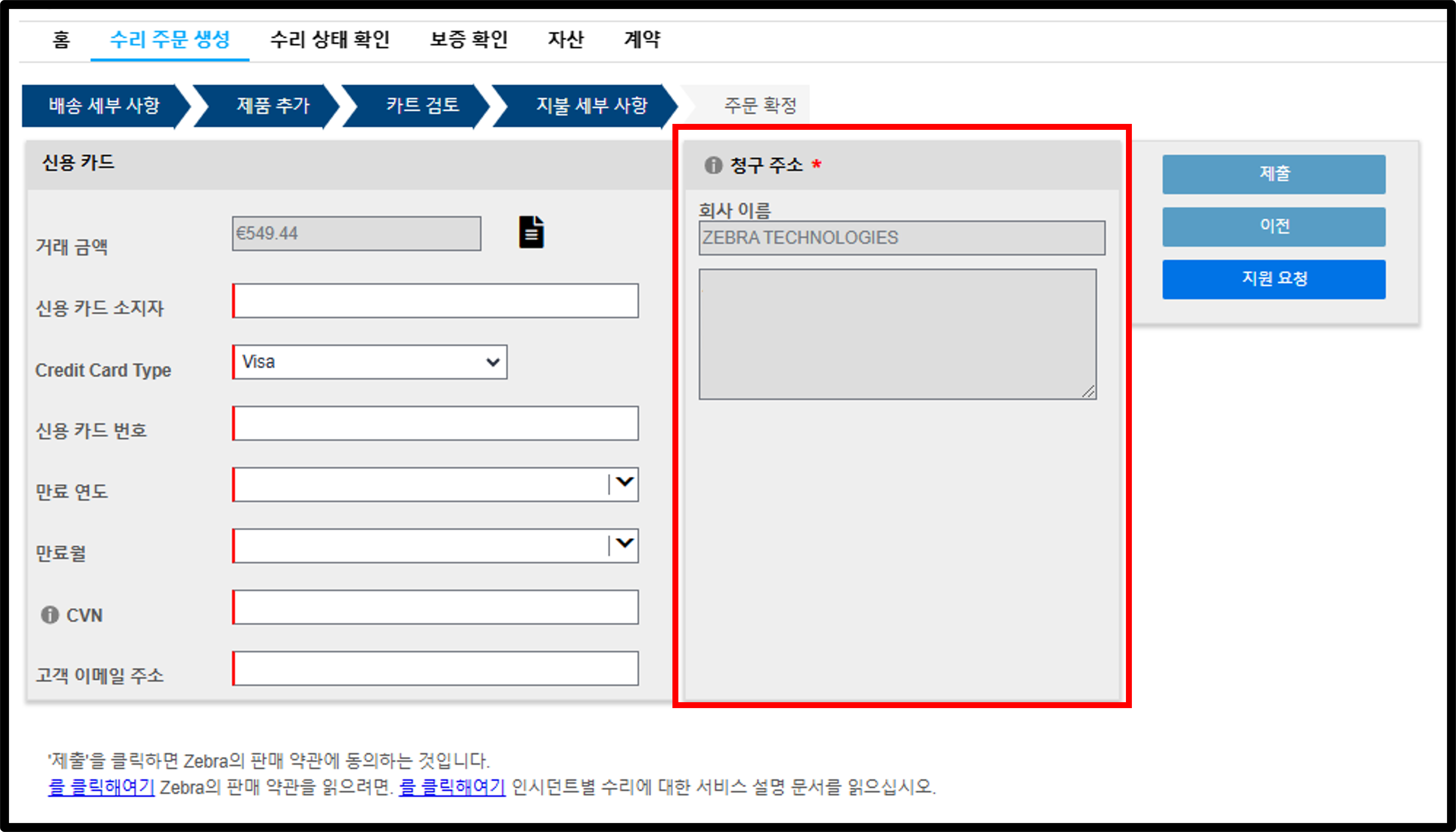 수리 스크린샷 제출 17