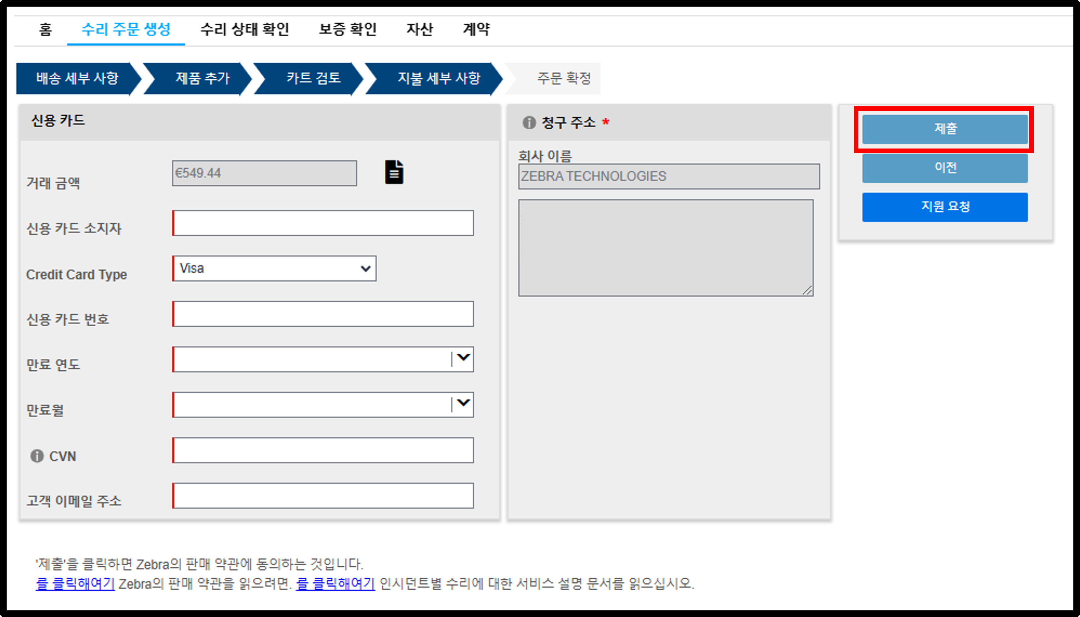 수리 스크린샷 제출 18