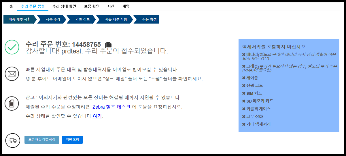 수리 스크린샷 제출 19