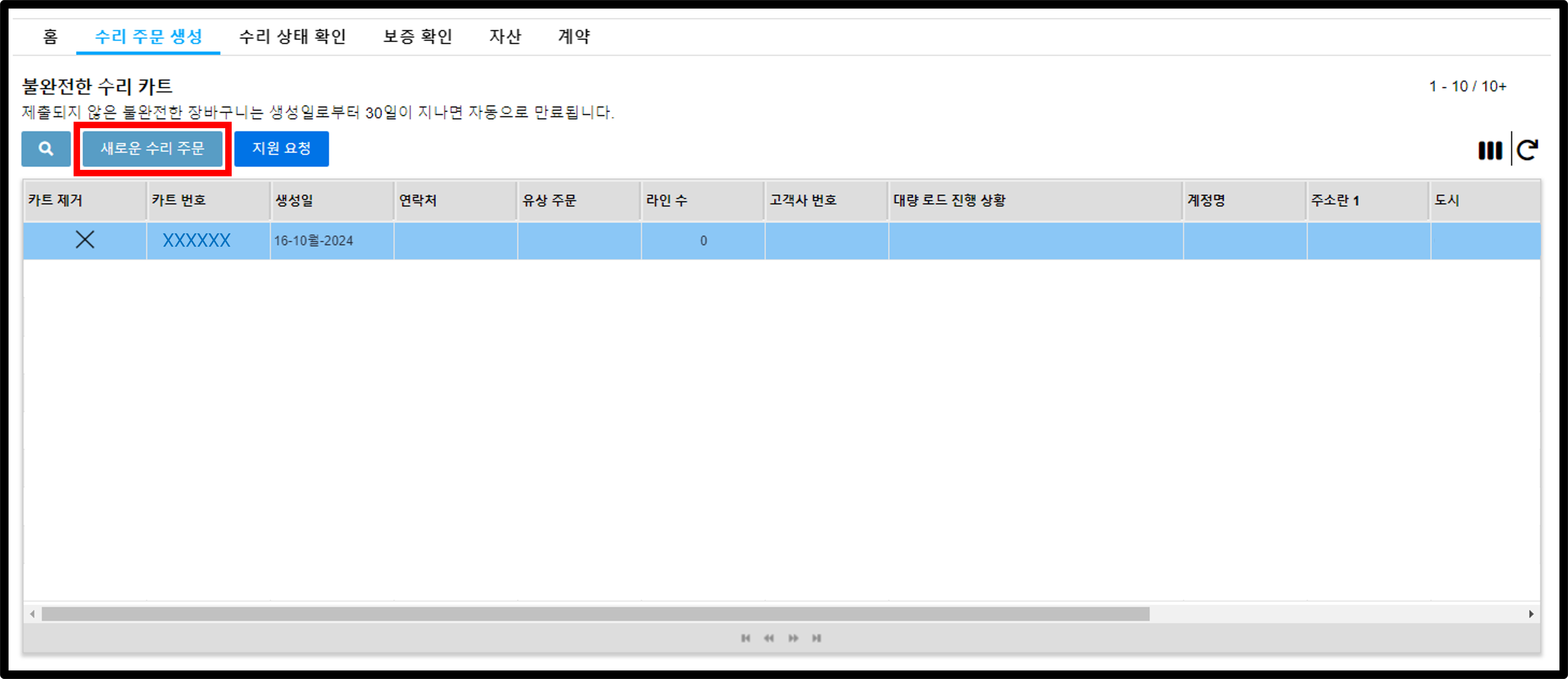 수리 스크린샷 제출 2