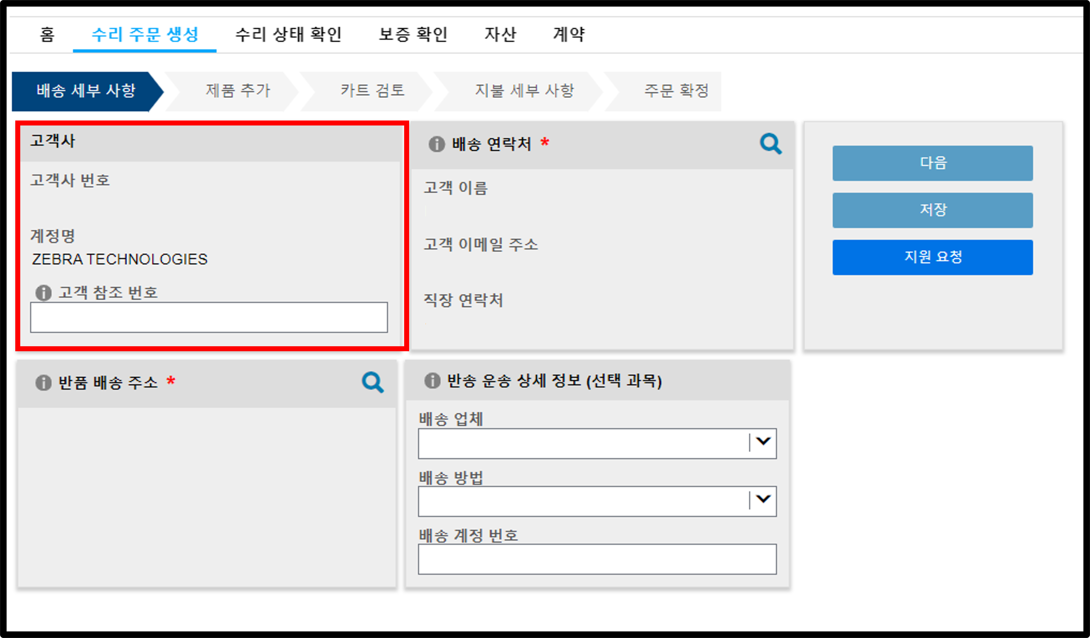 수리 스크린샷 제출 3