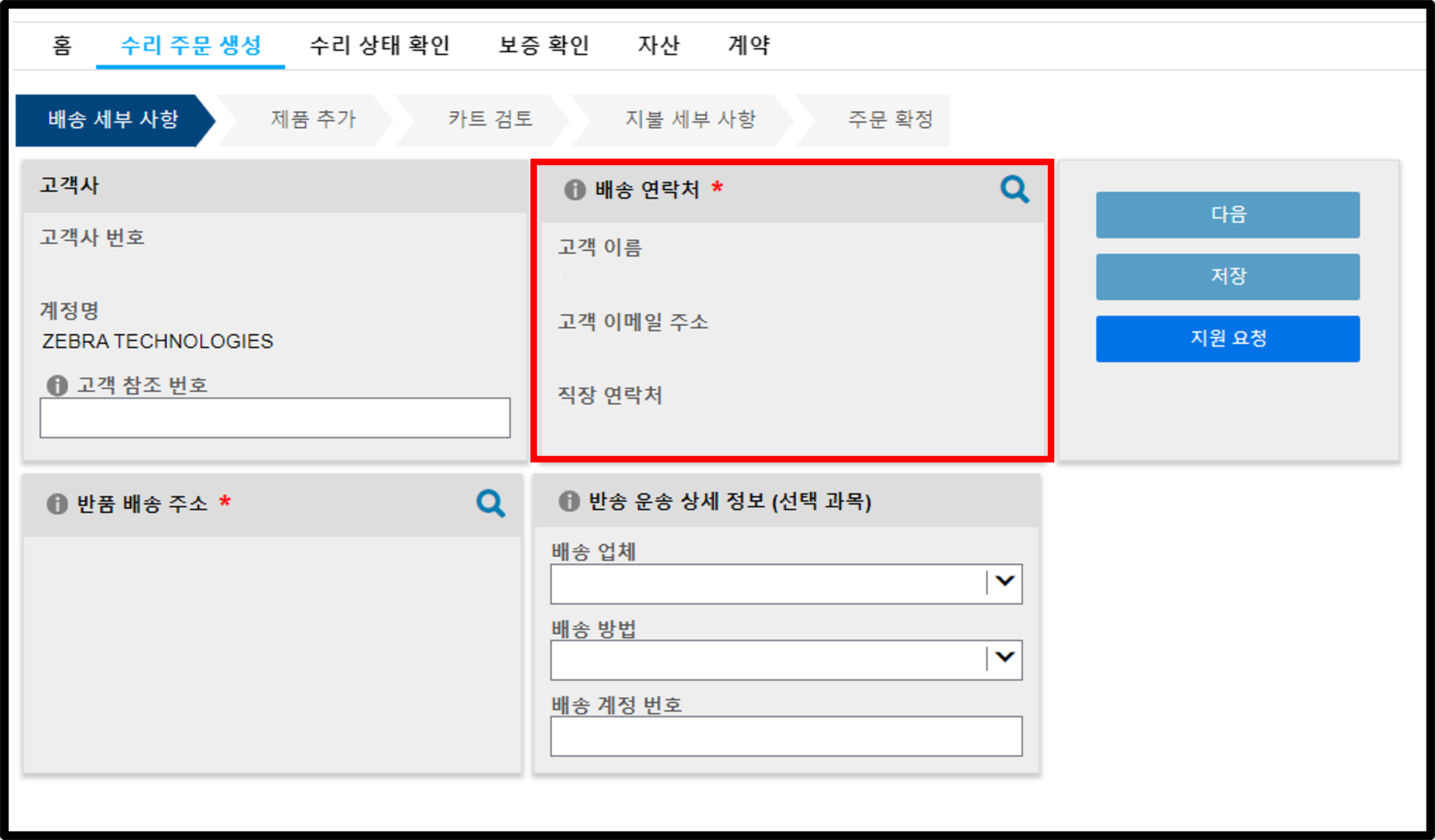 수리 스크린샷 제출 4