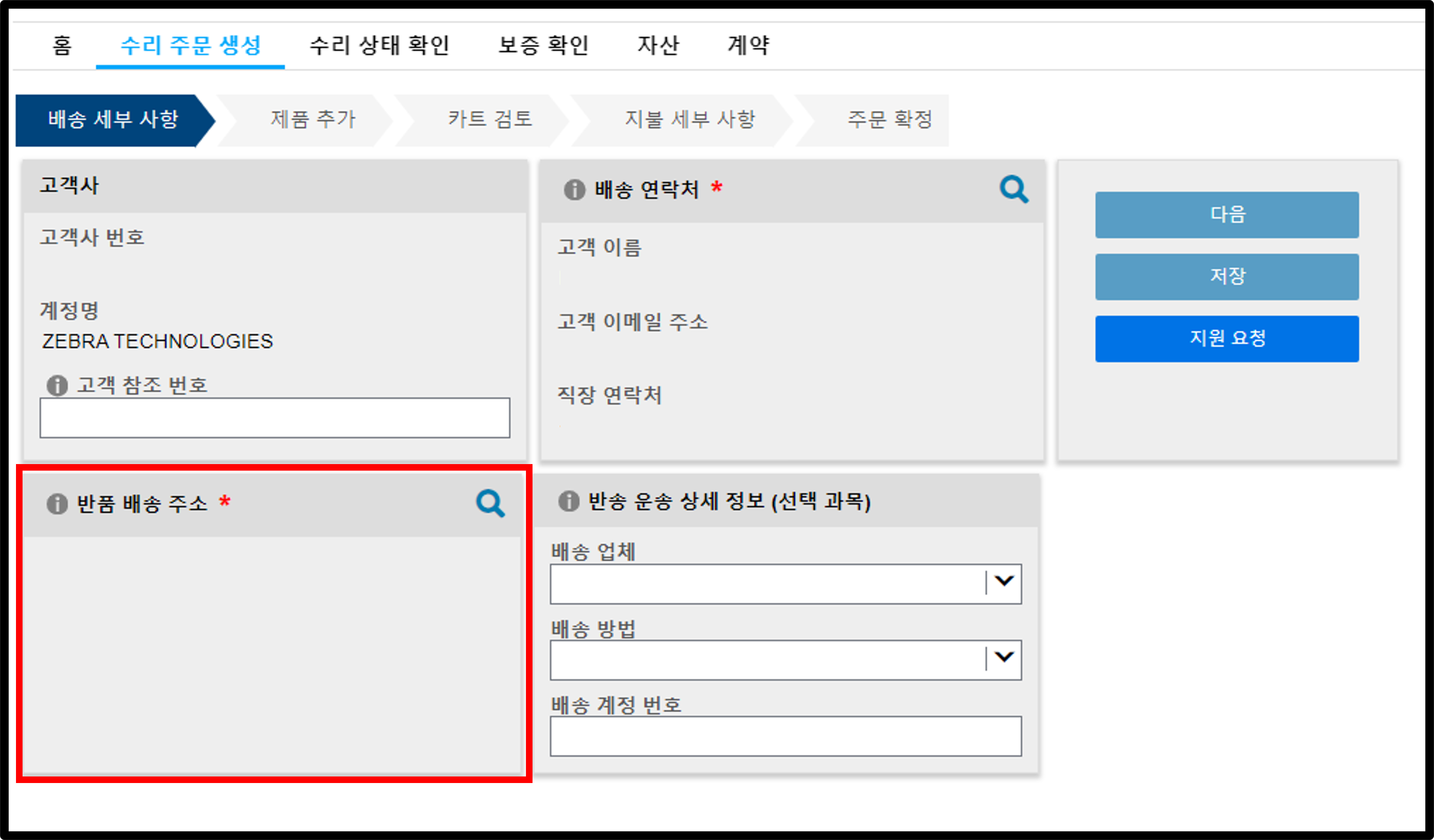 수리 스크린샷 제출 5