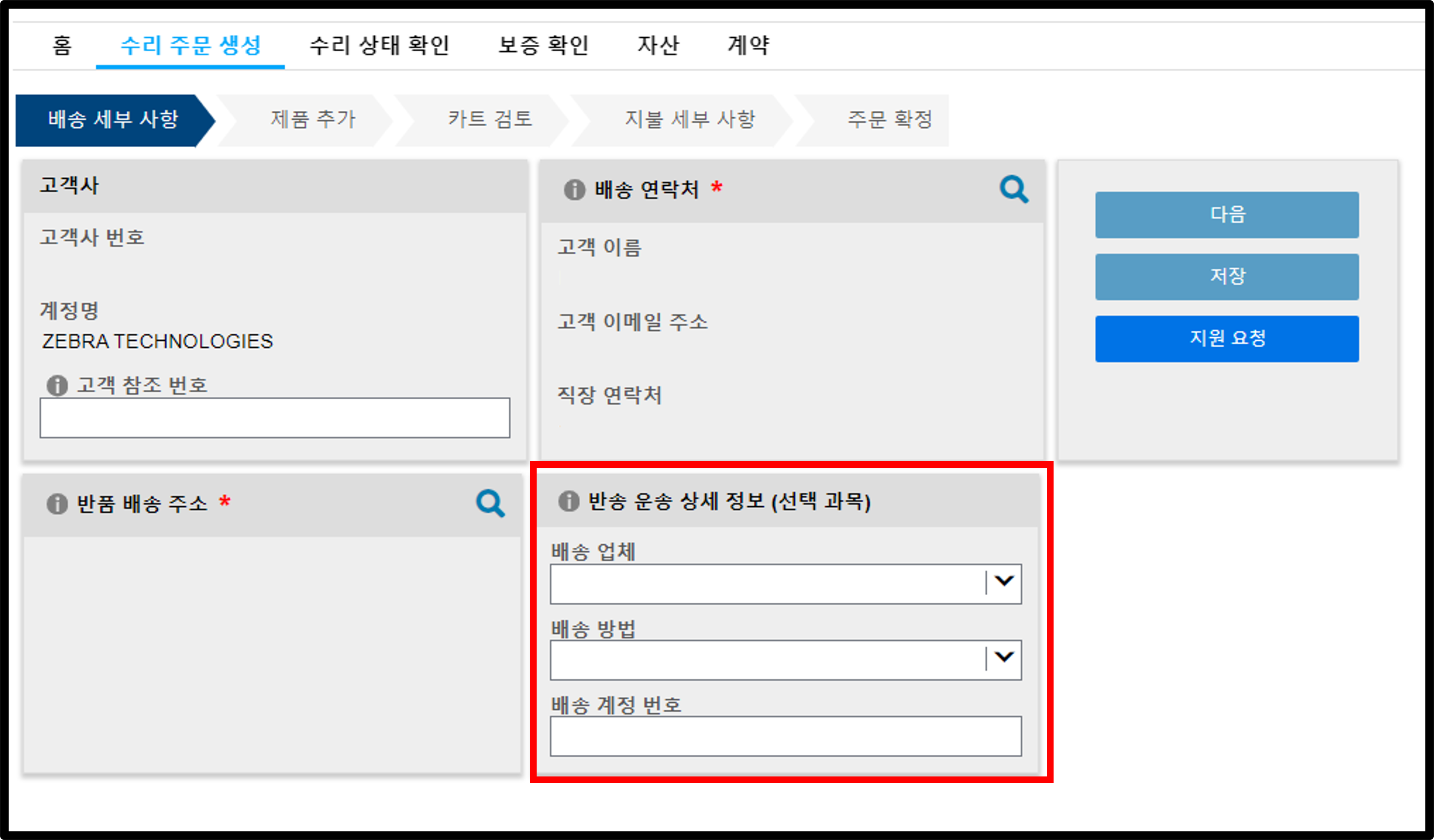 수리 스크린샷 제출 6
