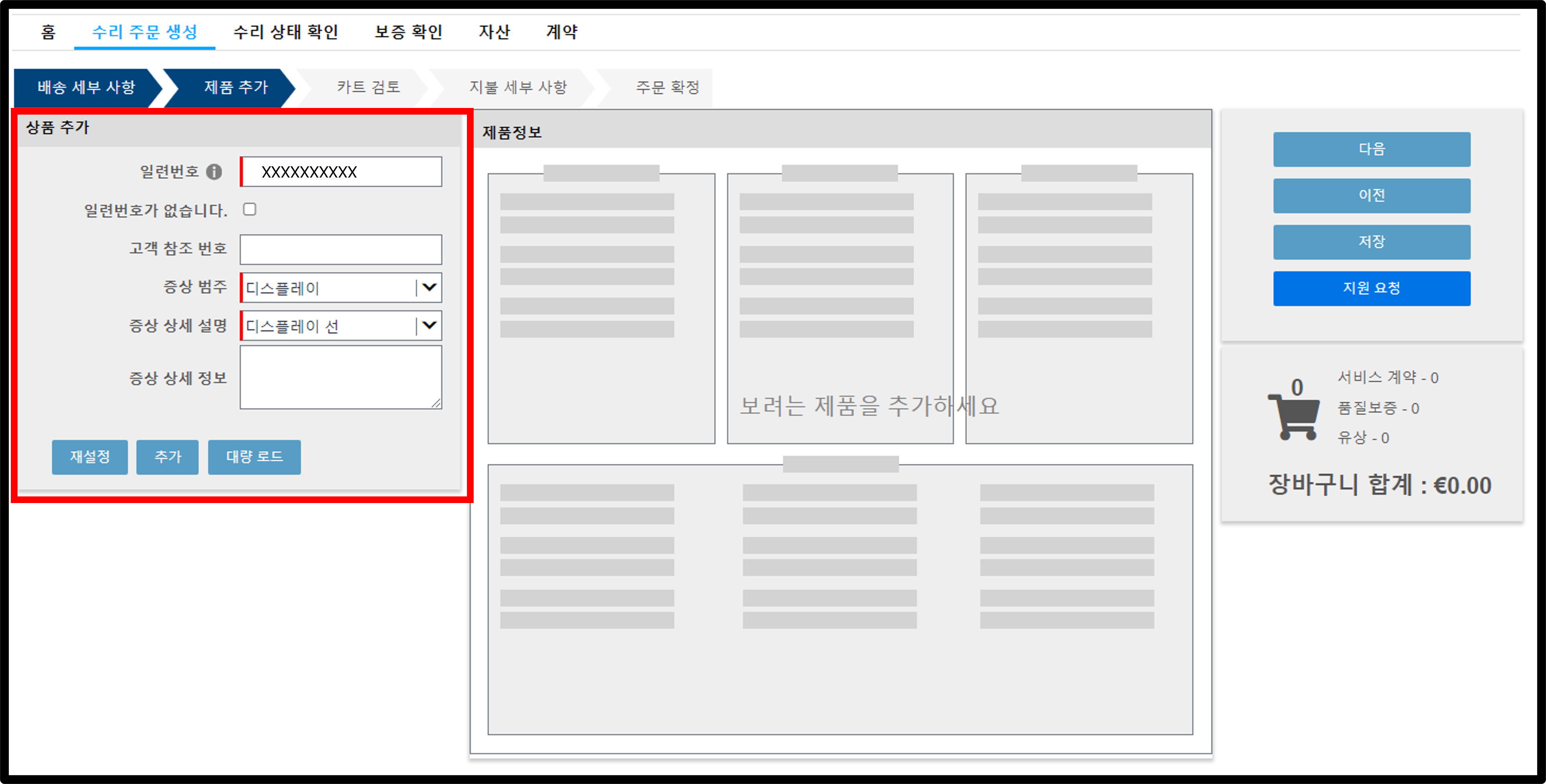 수리 스크린샷 제출 8