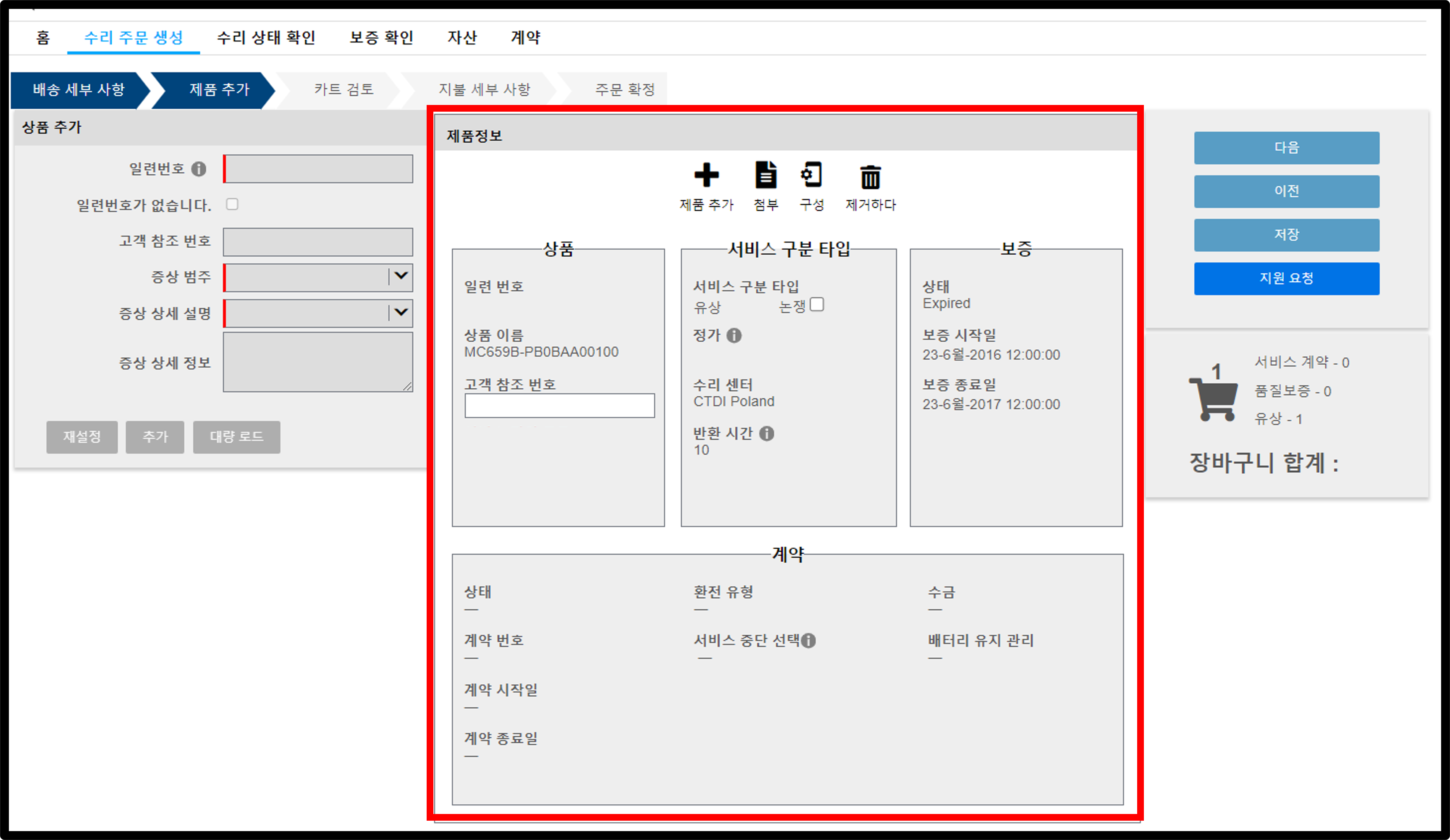 수리 스크린샷 제출 9