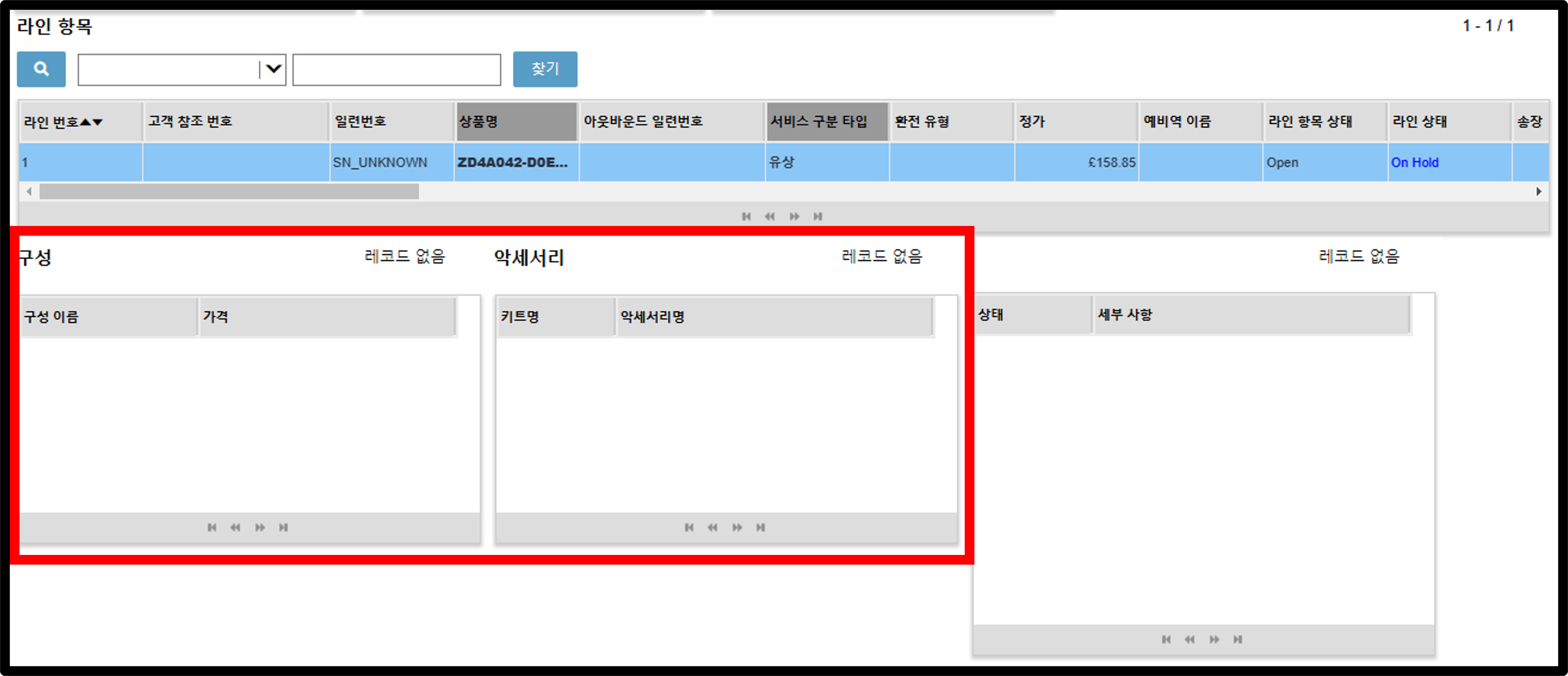 수리 세부 사항 보기 스크린샷 13