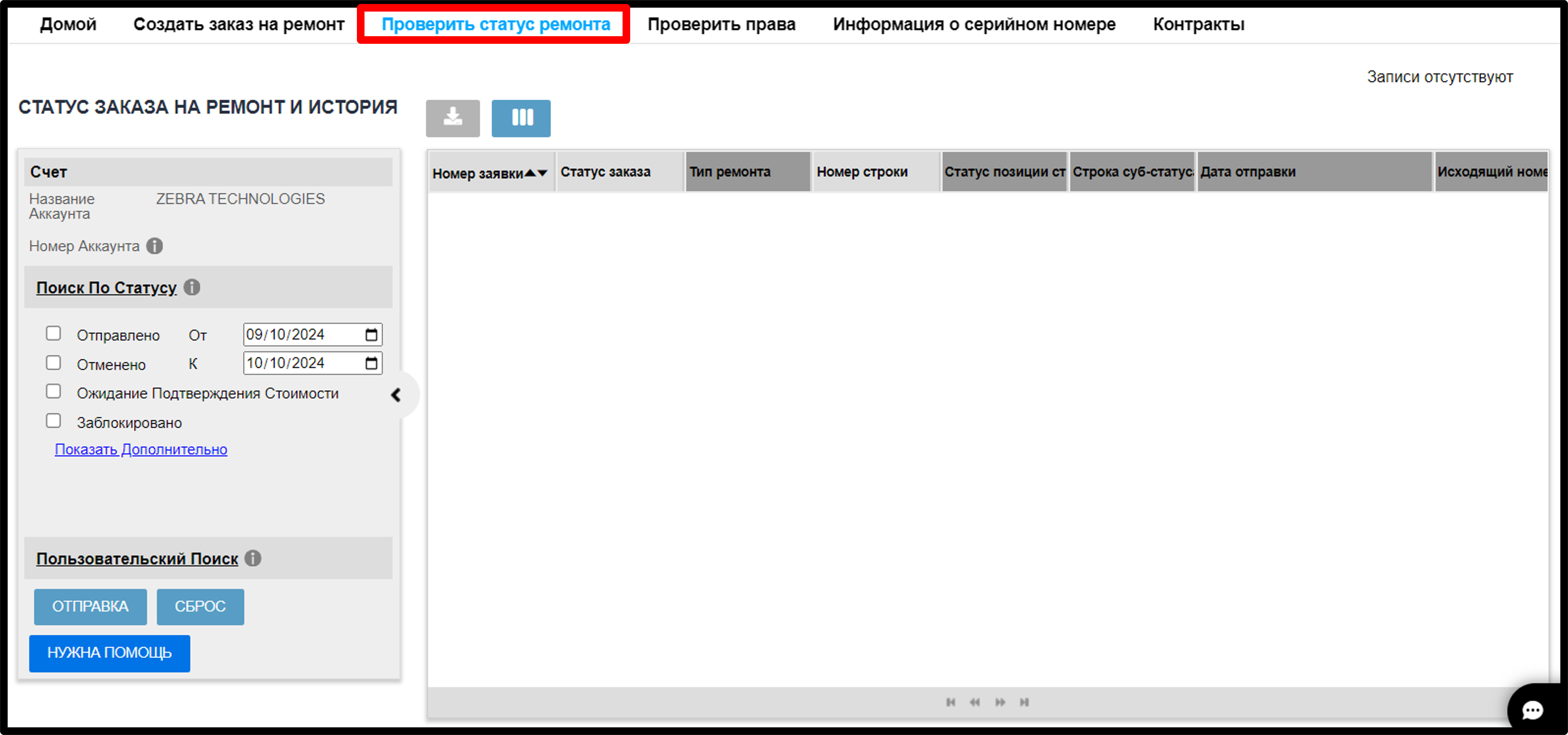 Загрузить документы по ремонту. Снимок экрана 1.