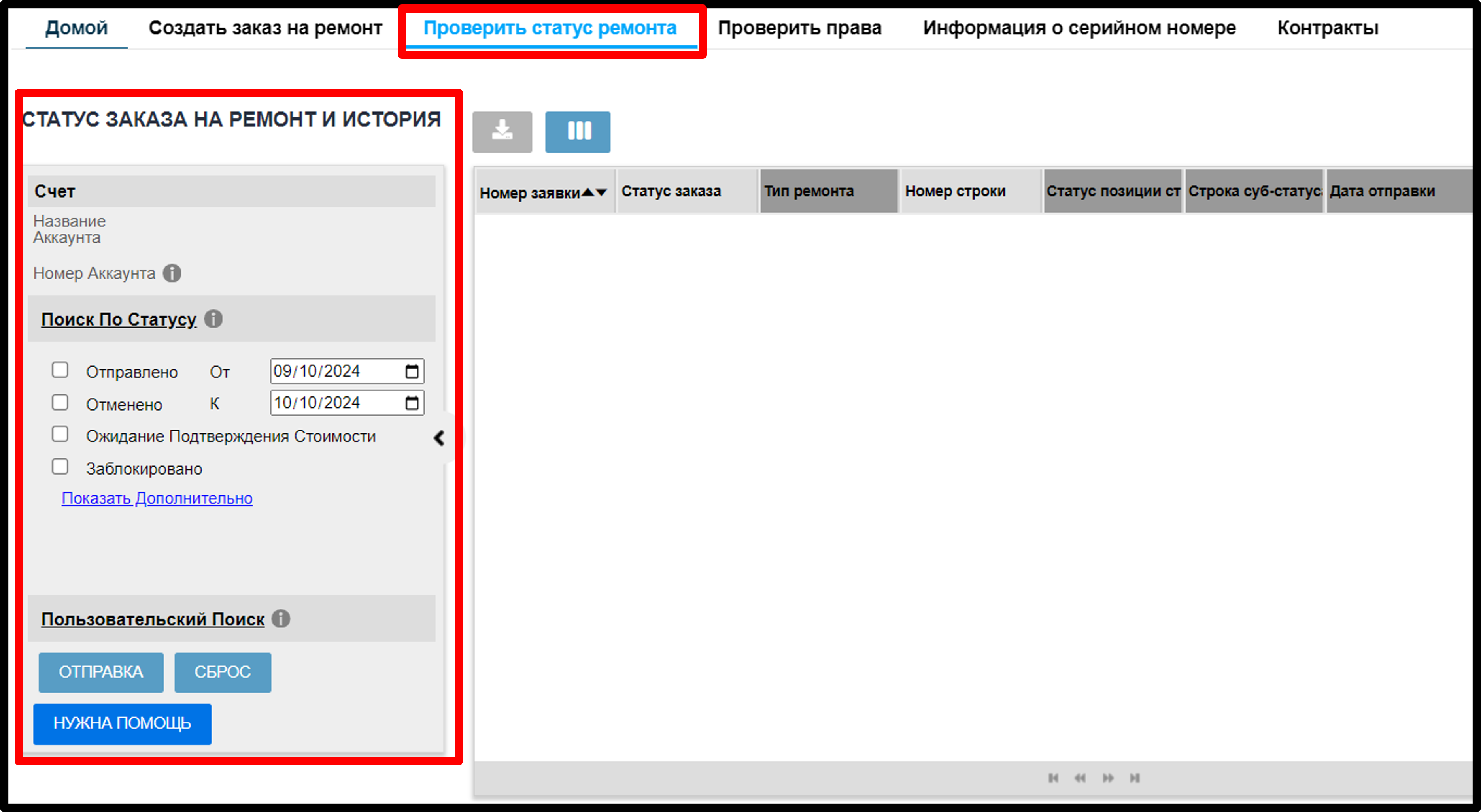 Создать транспортную этикетку. Снимок экрана 2.