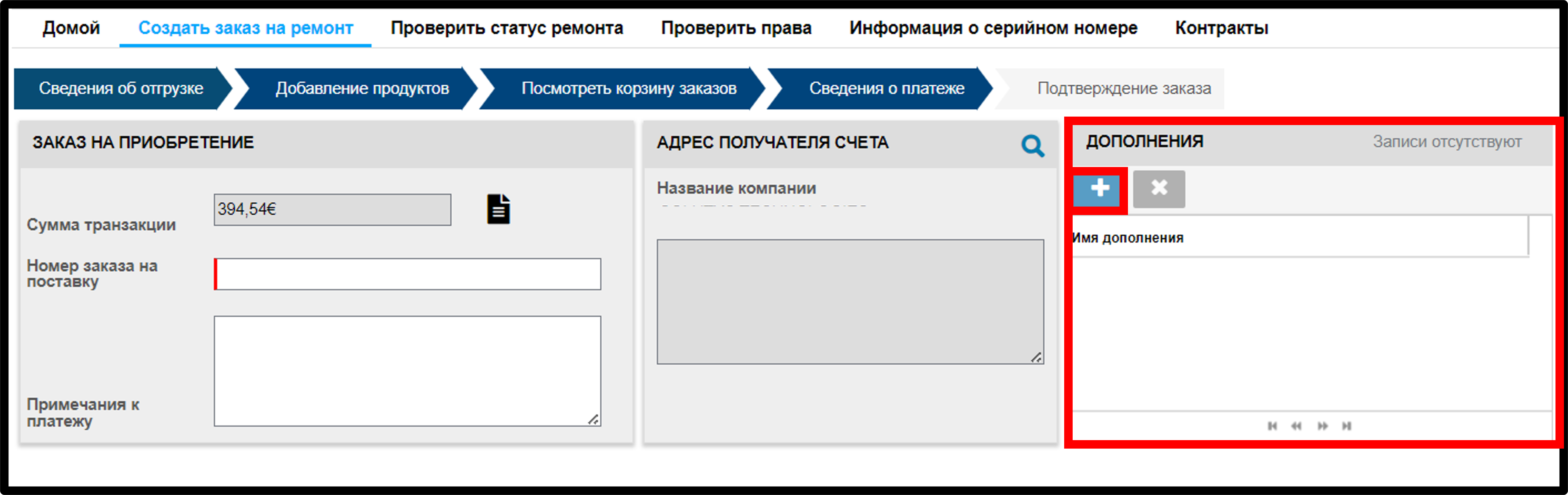 Управление котировкой. Снимок экрана 10.