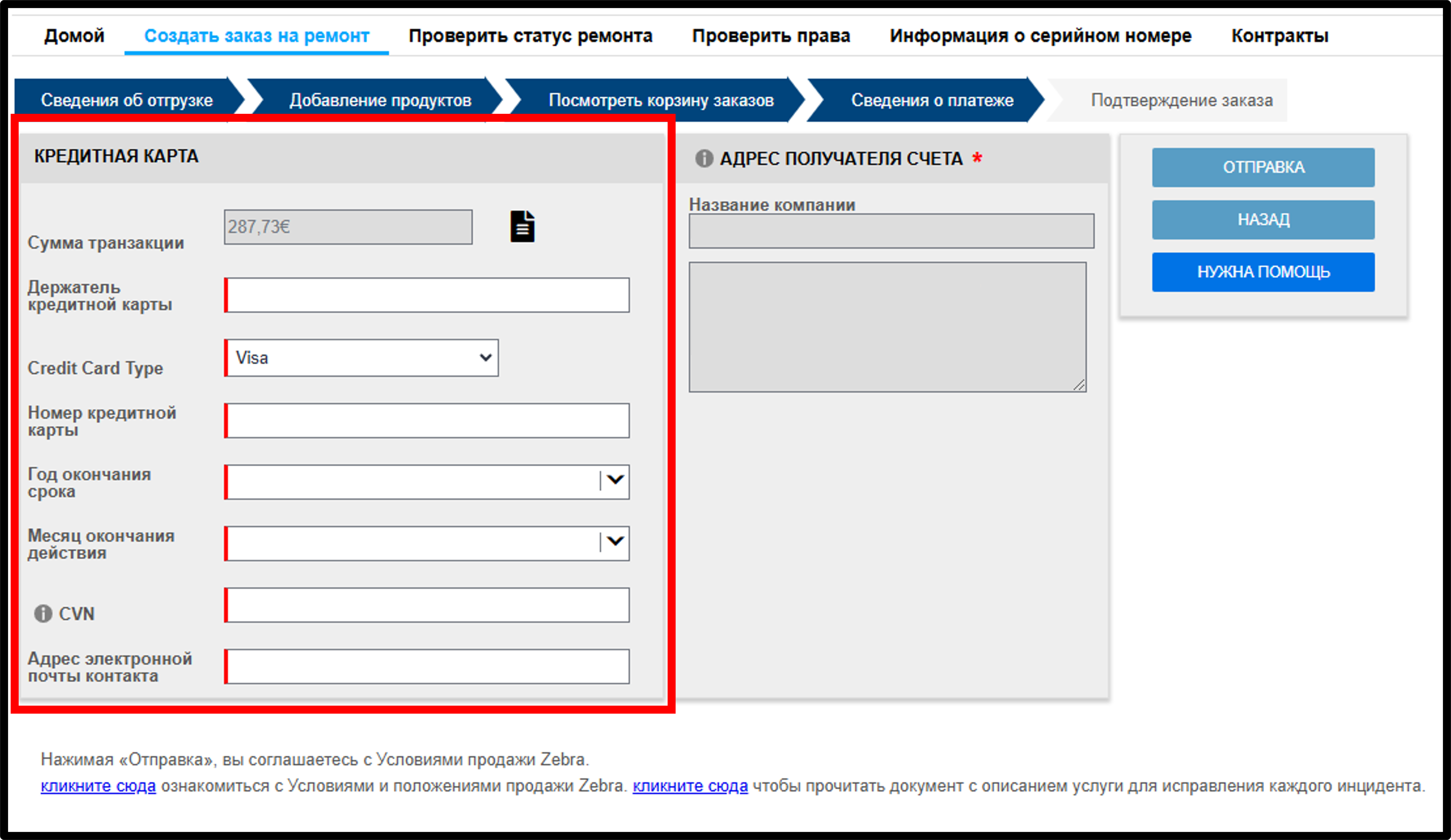 Управление котировкой. Снимок экрана 12.