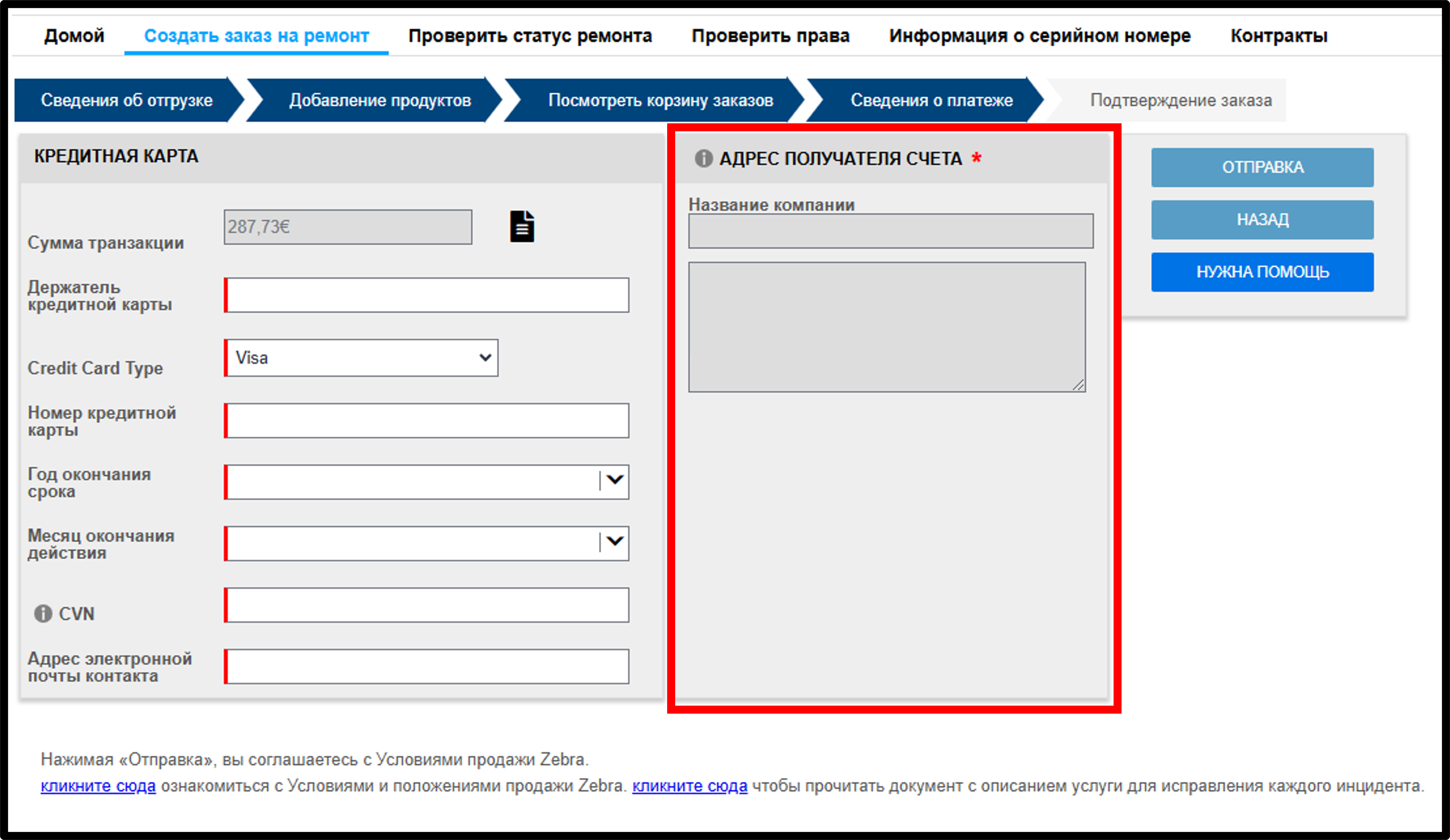 Управление котировкой. Снимок экрана 13.