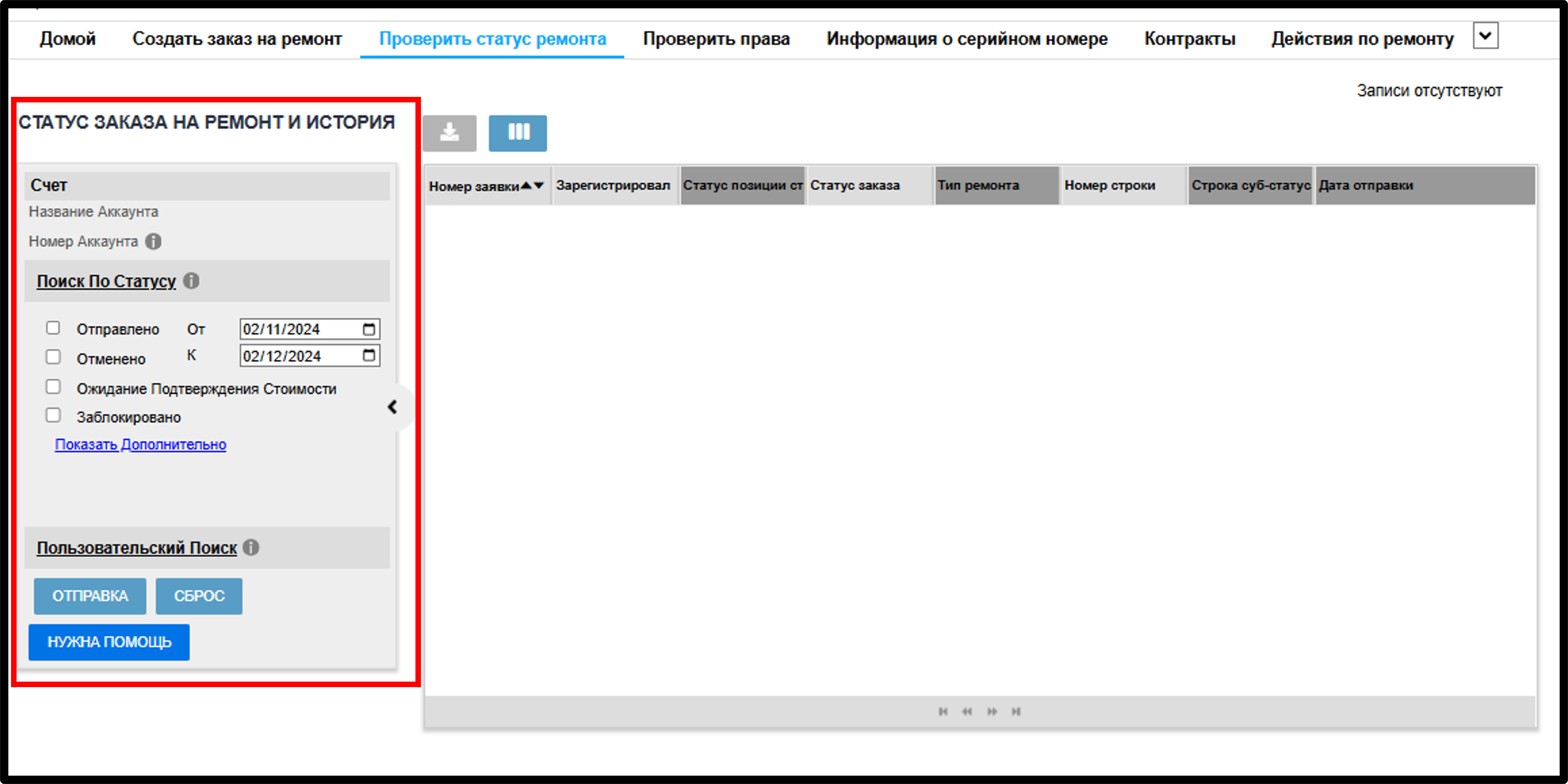 Управление котировкой. Снимок экрана 2.