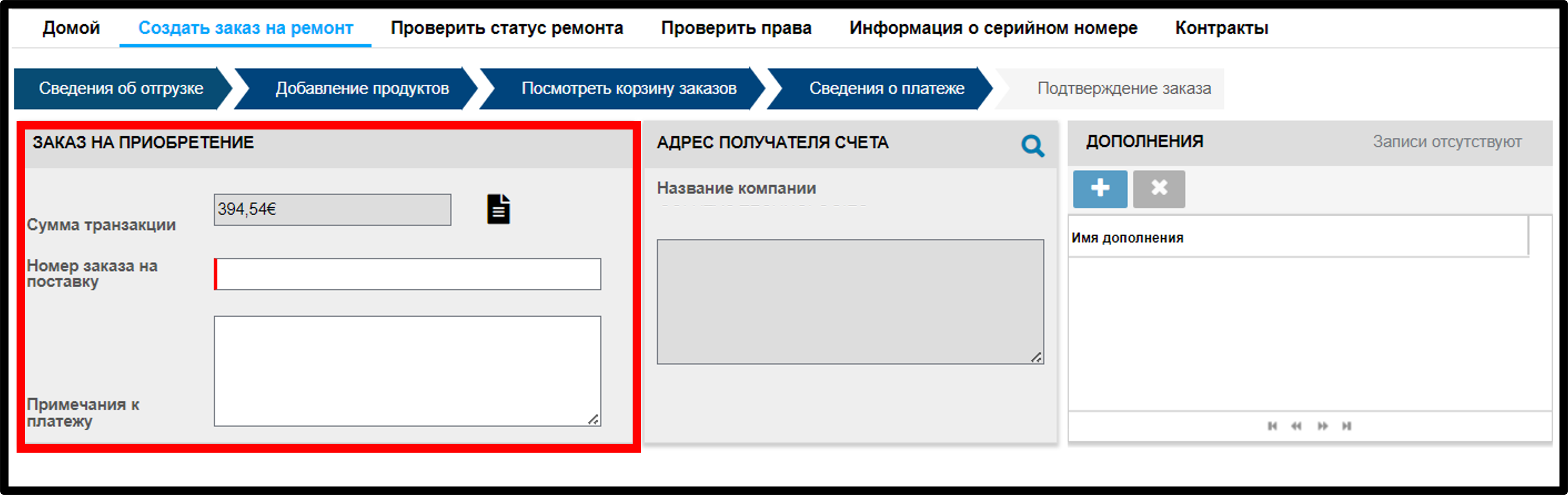 Управление котировкой. Снимок экрана 8.